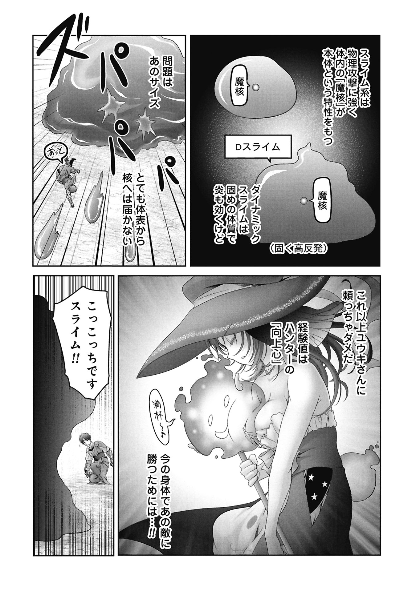 Isekai Kaeri no Moto Yuusha - Megami no Chikara Chapter 6 24ページ
