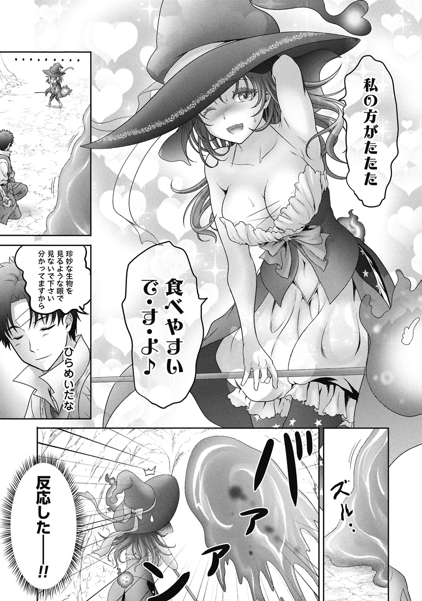 Isekai Kaeri no Moto Yuusha - Megami no Chikara Chapter 6 25ページ