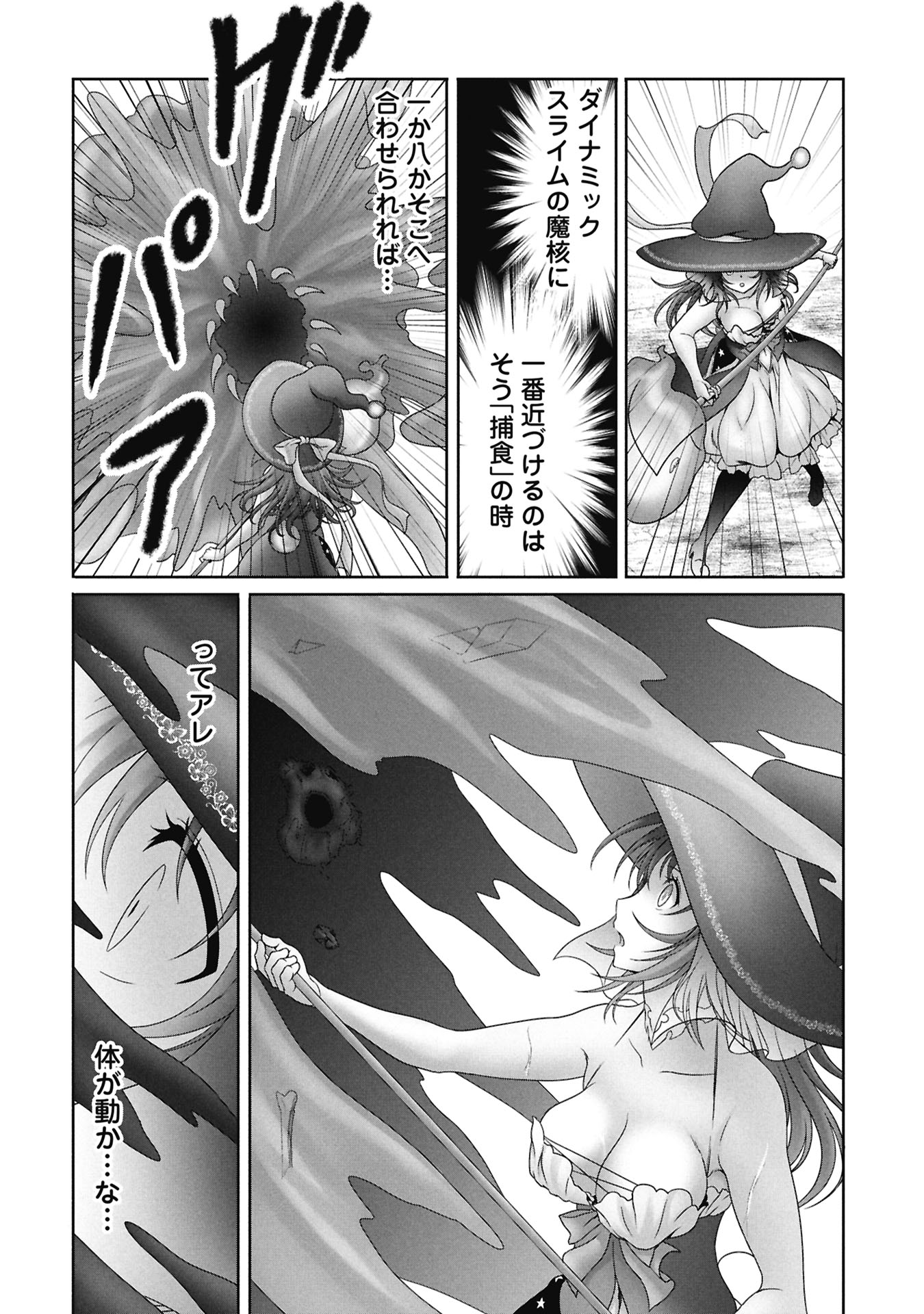 Isekai Kaeri no Moto Yuusha - Megami no Chikara Chapter 6 26ページ