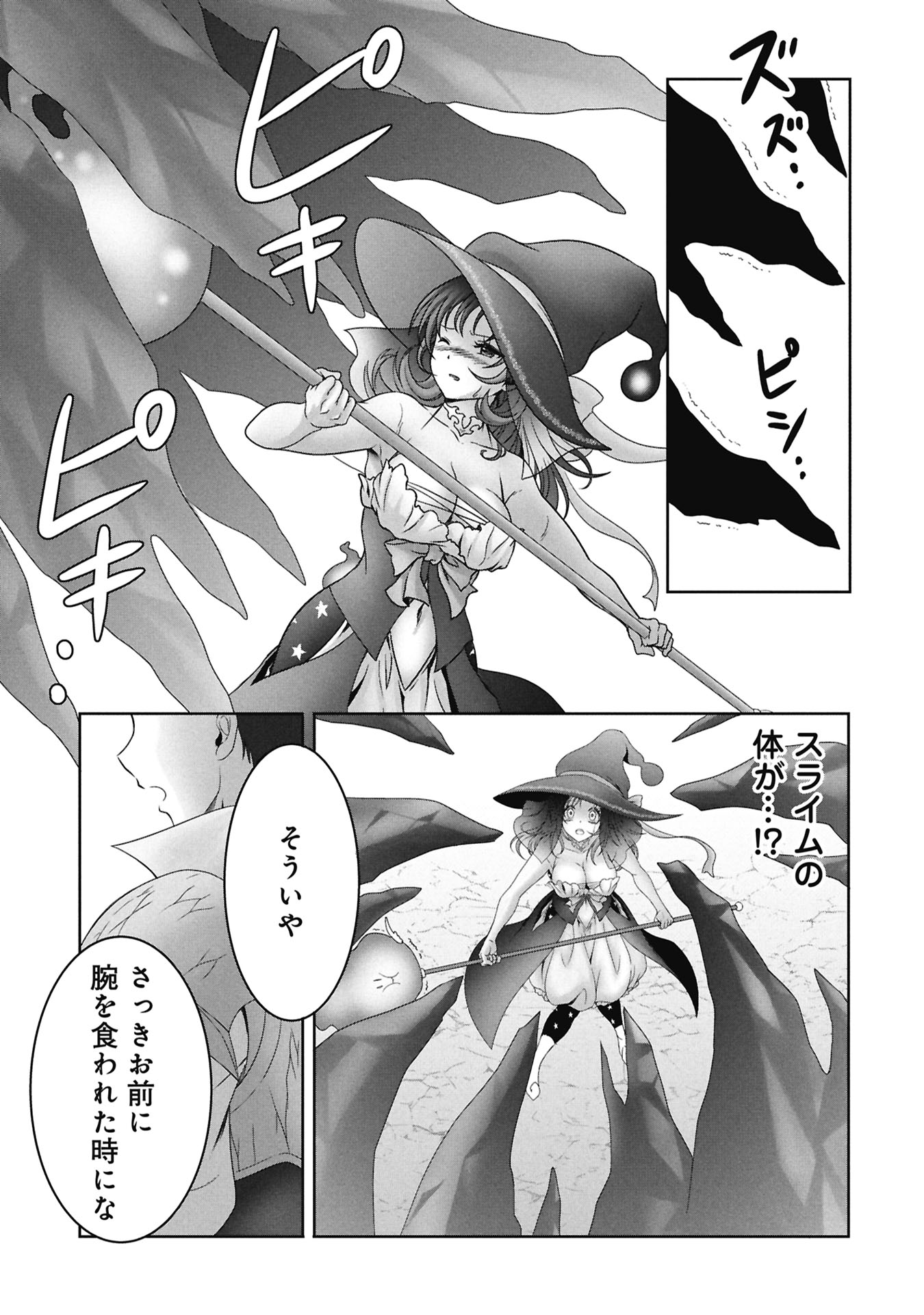 Isekai Kaeri no Moto Yuusha - Megami no Chikara Chapter 6 27ページ