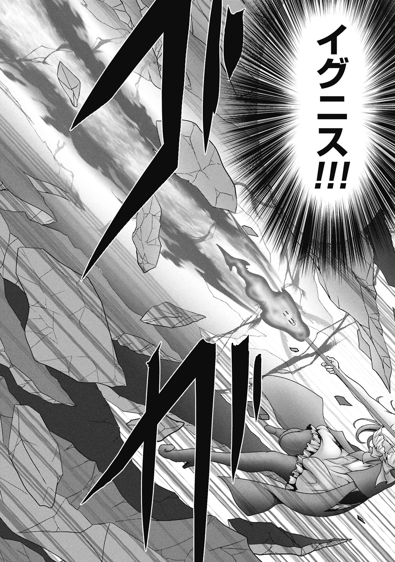 Isekai Kaeri no Moto Yuusha - Megami no Chikara Chapter 6 29ページ