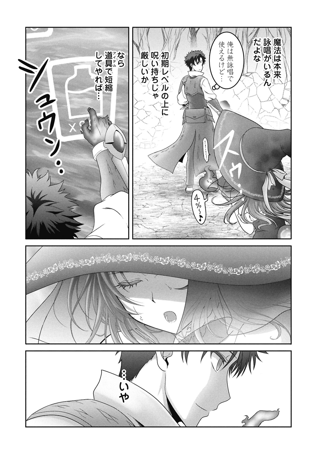 Isekai Kaeri no Moto Yuusha - Megami no Chikara Chapter 6 4ページ