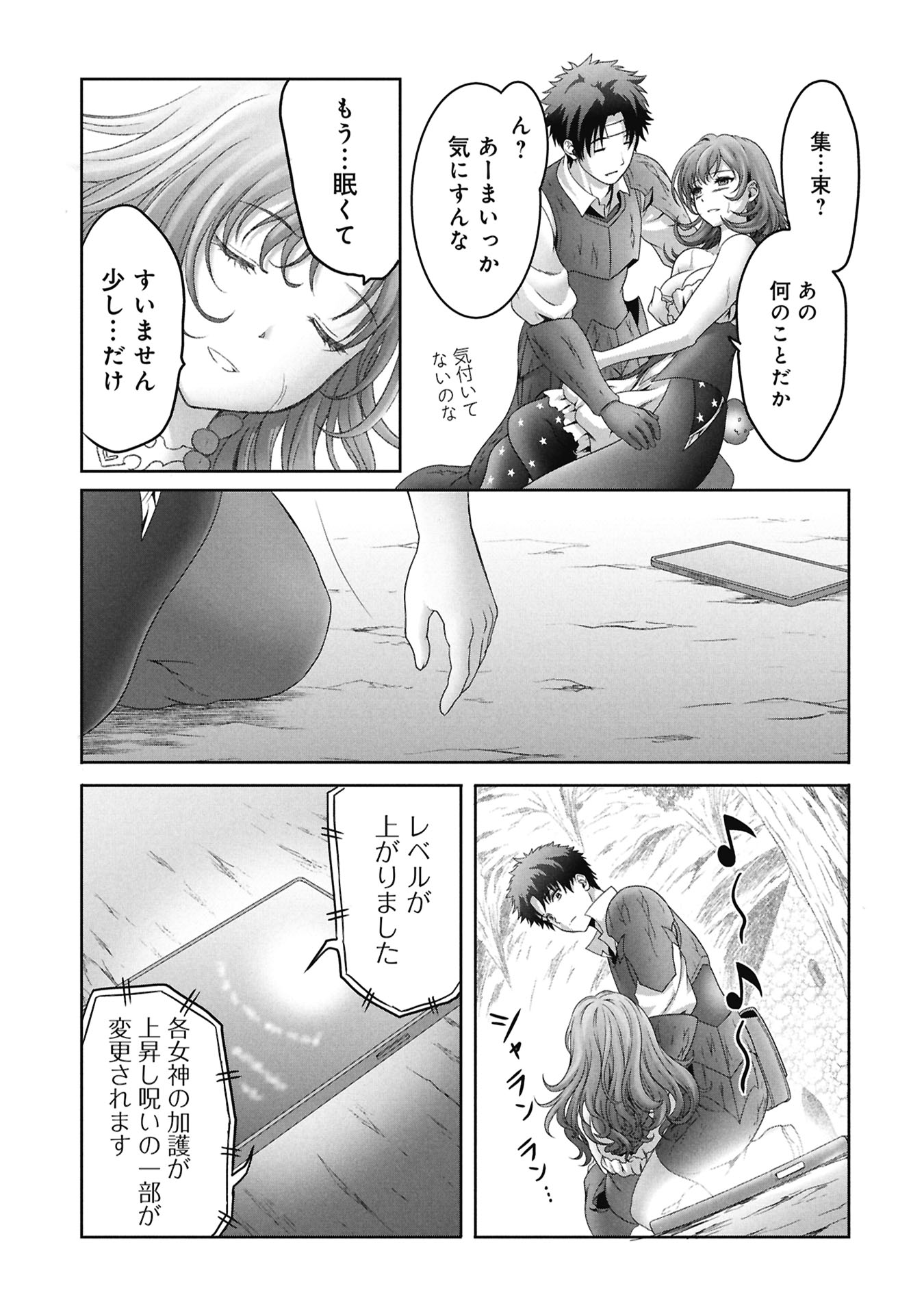 Isekai Kaeri no Moto Yuusha - Megami no Chikara Chapter 6 31ページ
