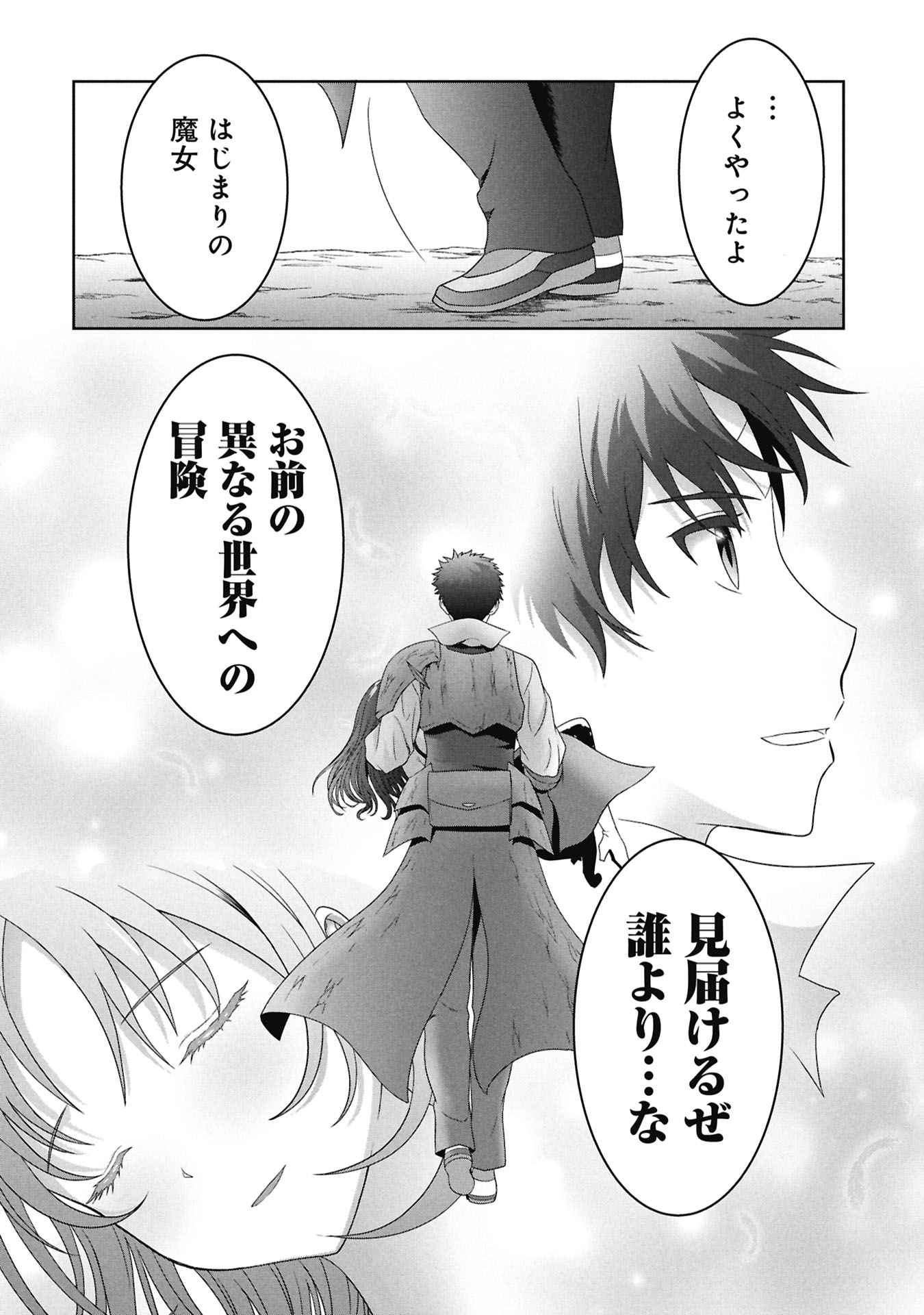 Isekai Kaeri no Moto Yuusha - Megami no Chikara Chapter 6 32ページ