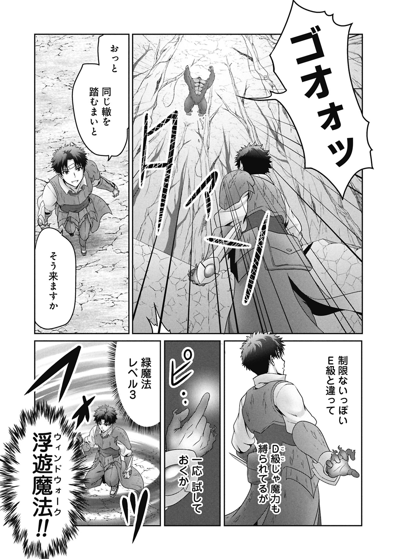 Isekai Kaeri no Moto Yuusha - Megami no Chikara Chapter 6 5ページ