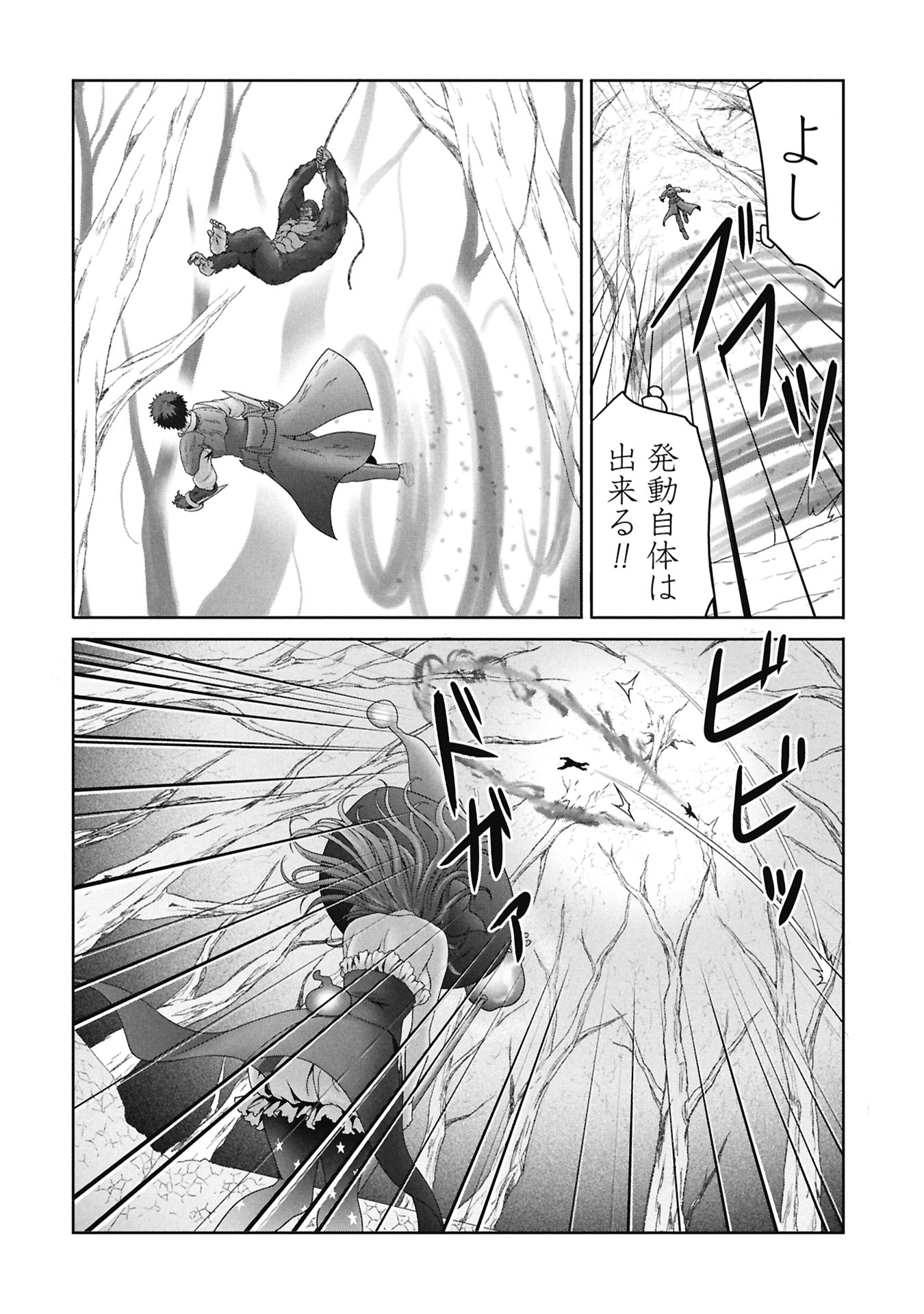 Isekai Kaeri no Moto Yuusha - Megami no Chikara Chapter 6 6ページ