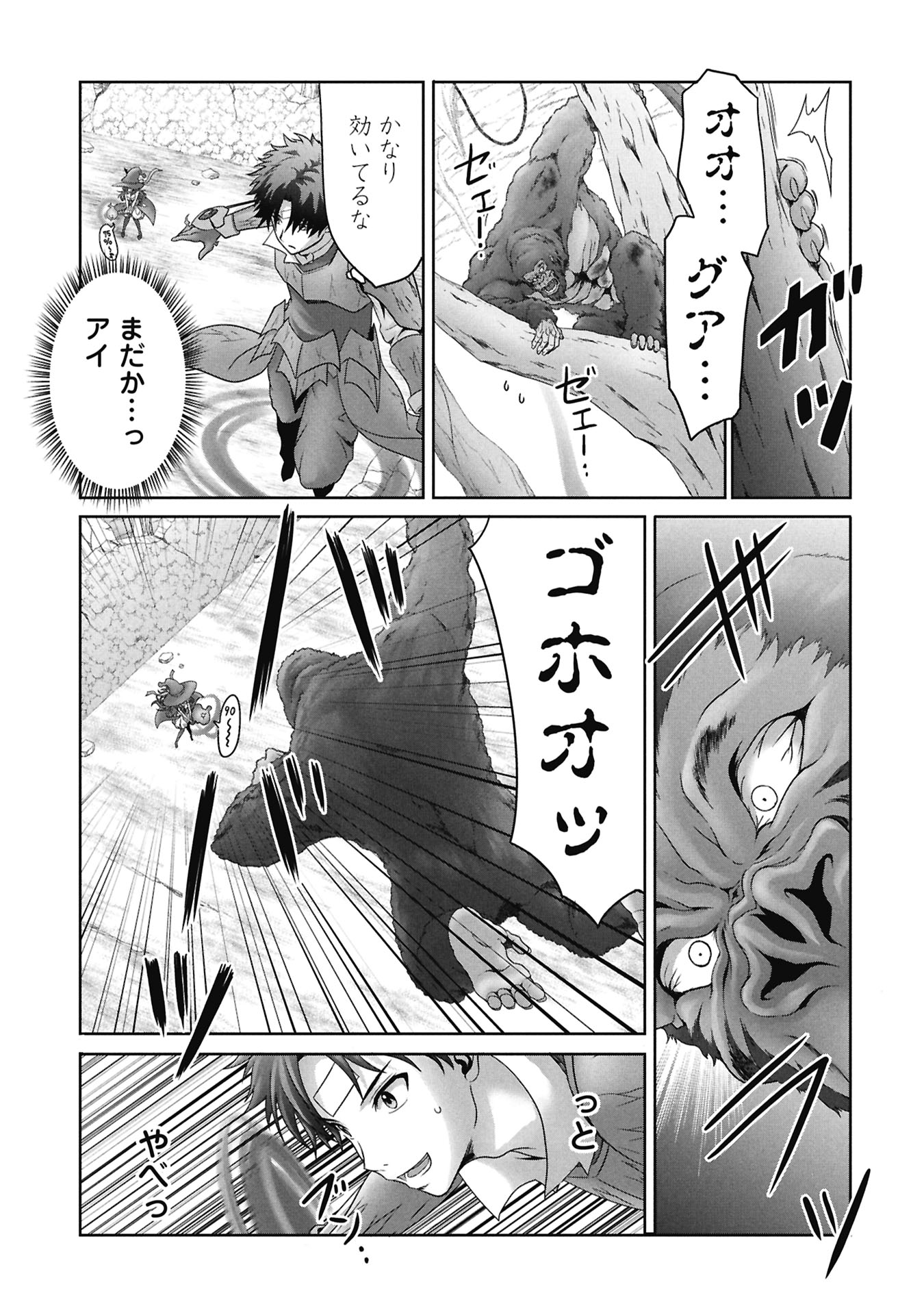 Isekai Kaeri no Moto Yuusha - Megami no Chikara Chapter 6 7ページ