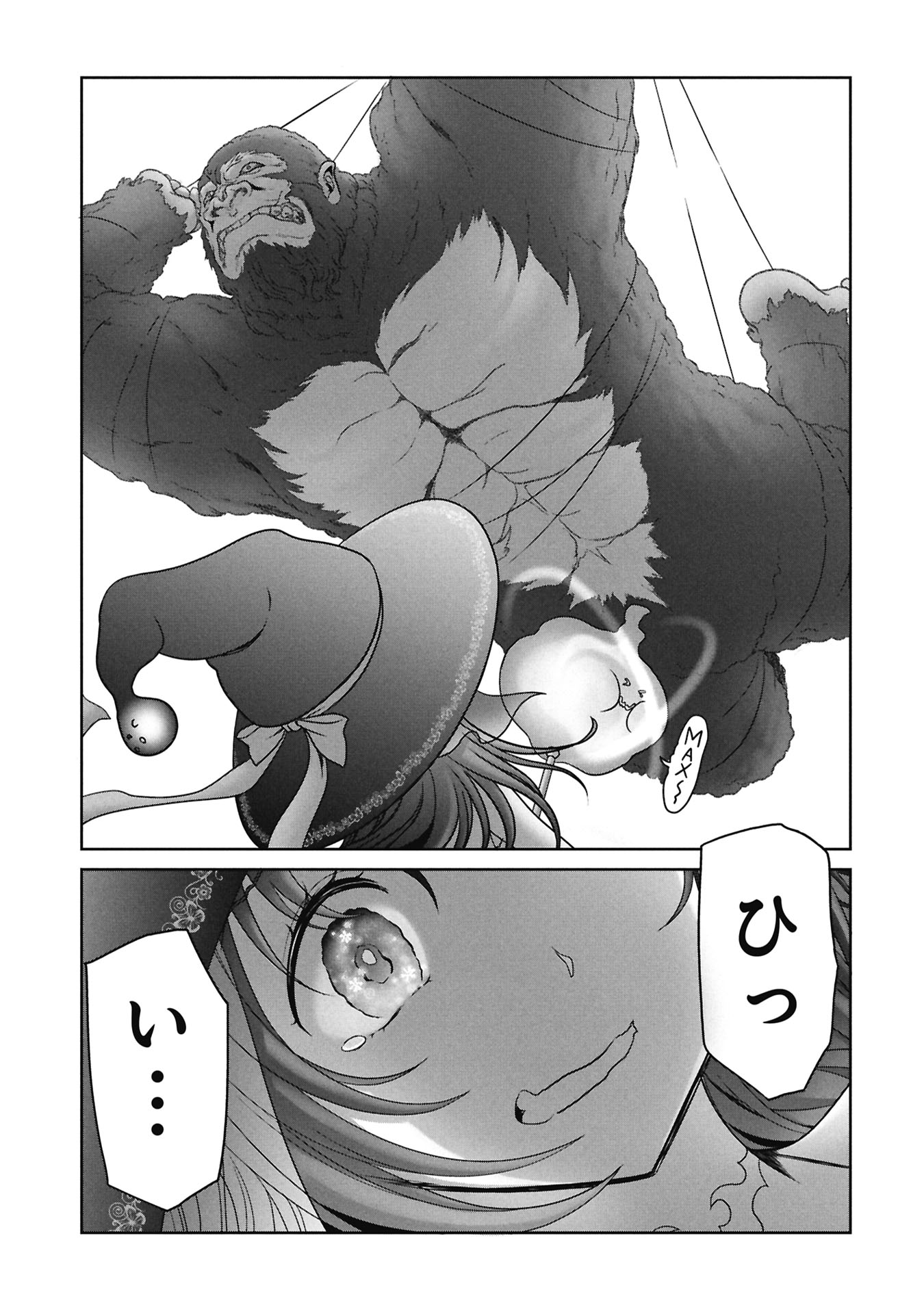 Isekai Kaeri no Moto Yuusha - Megami no Chikara Chapter 6 9ページ