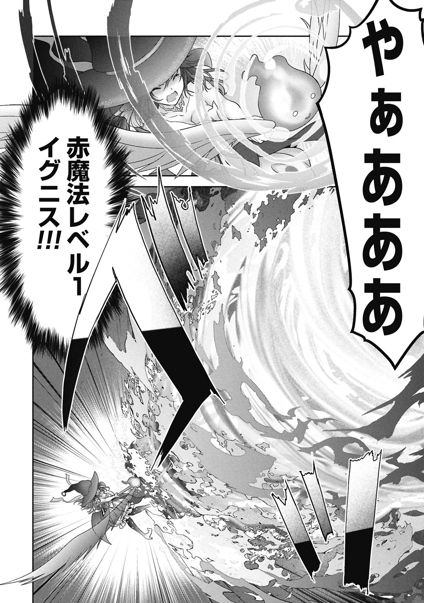 Isekai Kaeri no Moto Yuusha - Megami no Chikara Chapter 6 10ページ