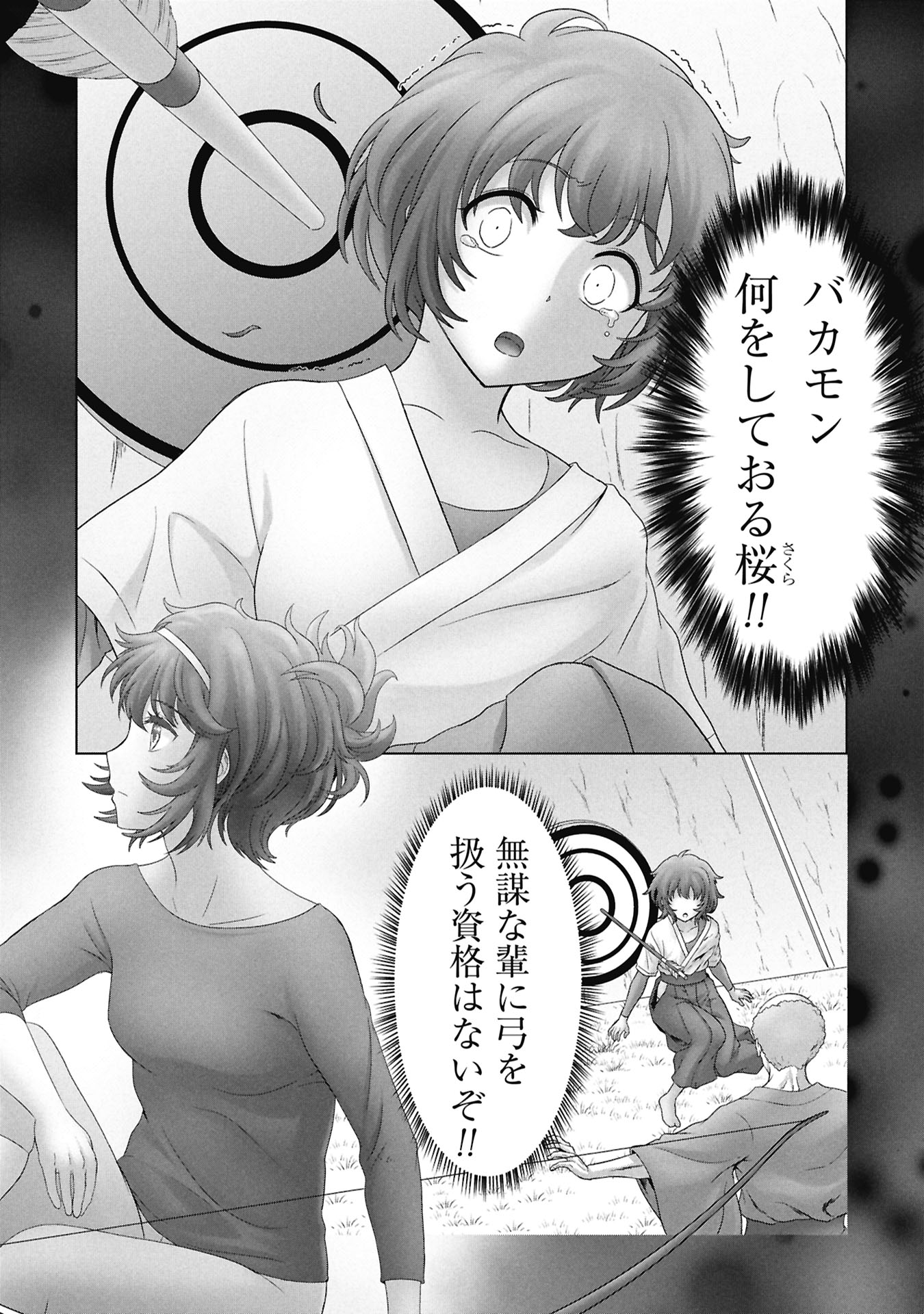 Isekai Kaeri no Moto Yuusha - Megami no Chikara Chapter 7 1ページ