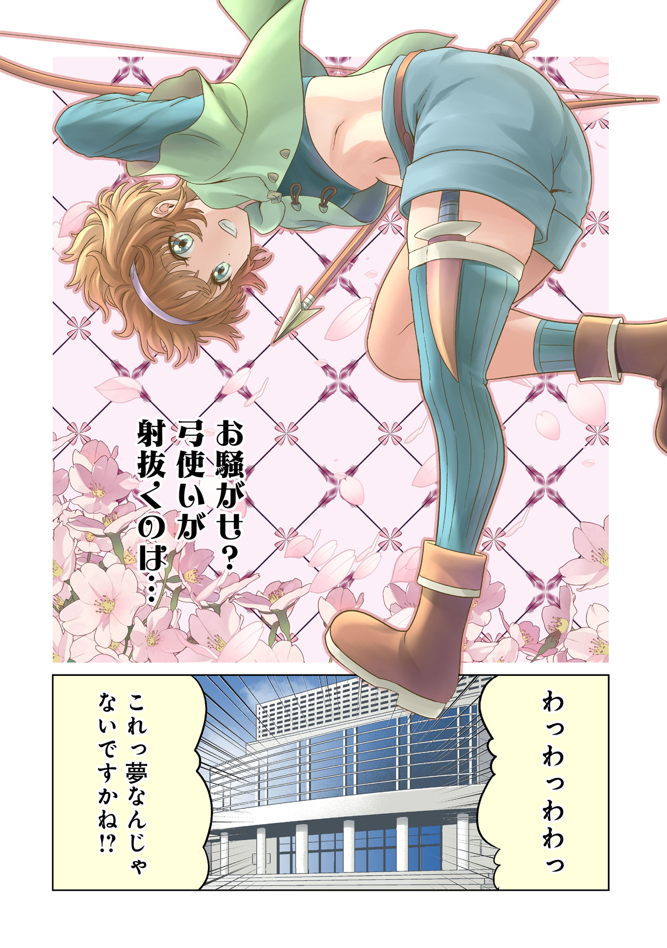 Isekai Kaeri no Moto Yuusha - Megami no Chikara Chapter 7 2ページ