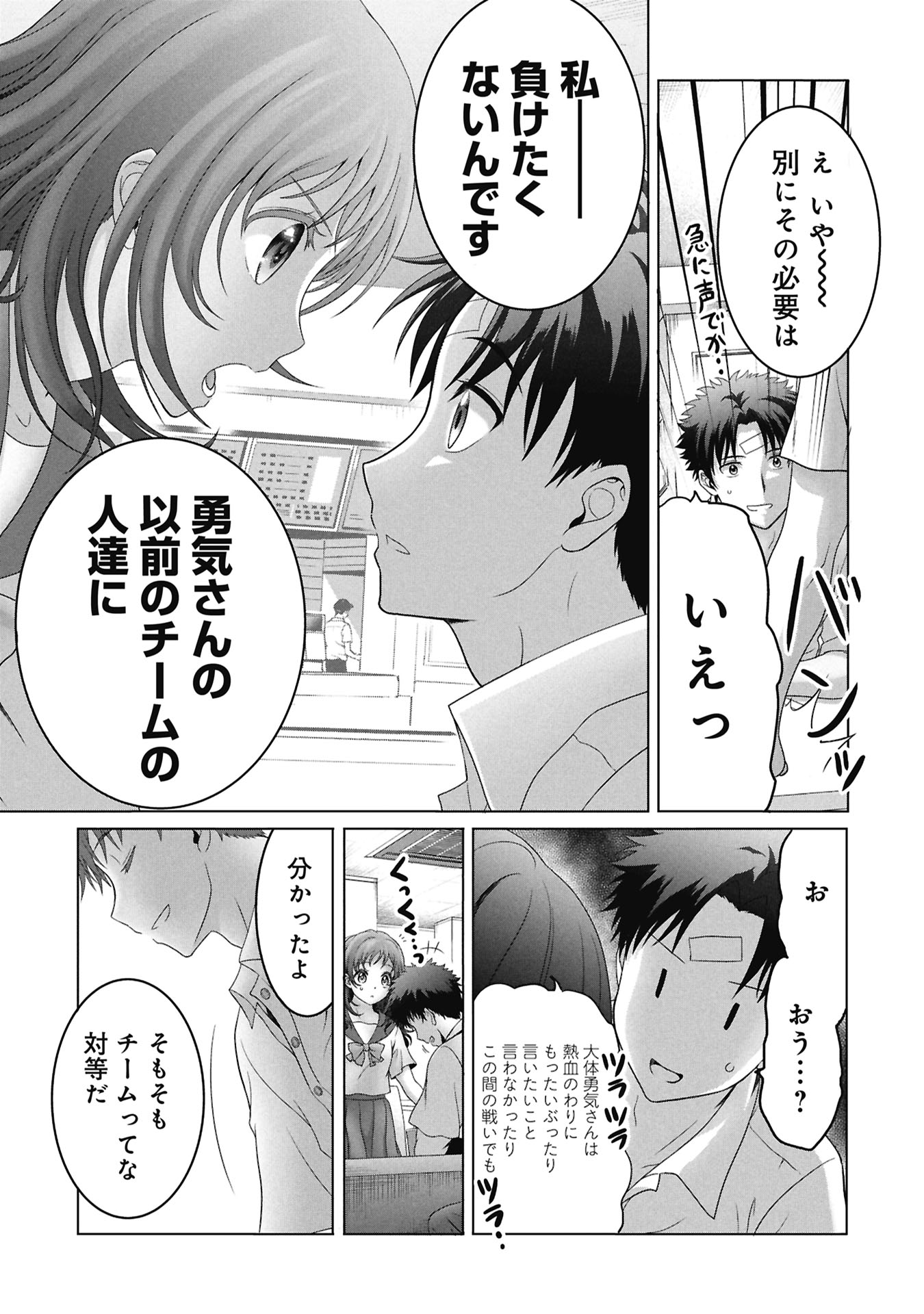 Isekai Kaeri no Moto Yuusha - Megami no Chikara Chapter 7 11ページ