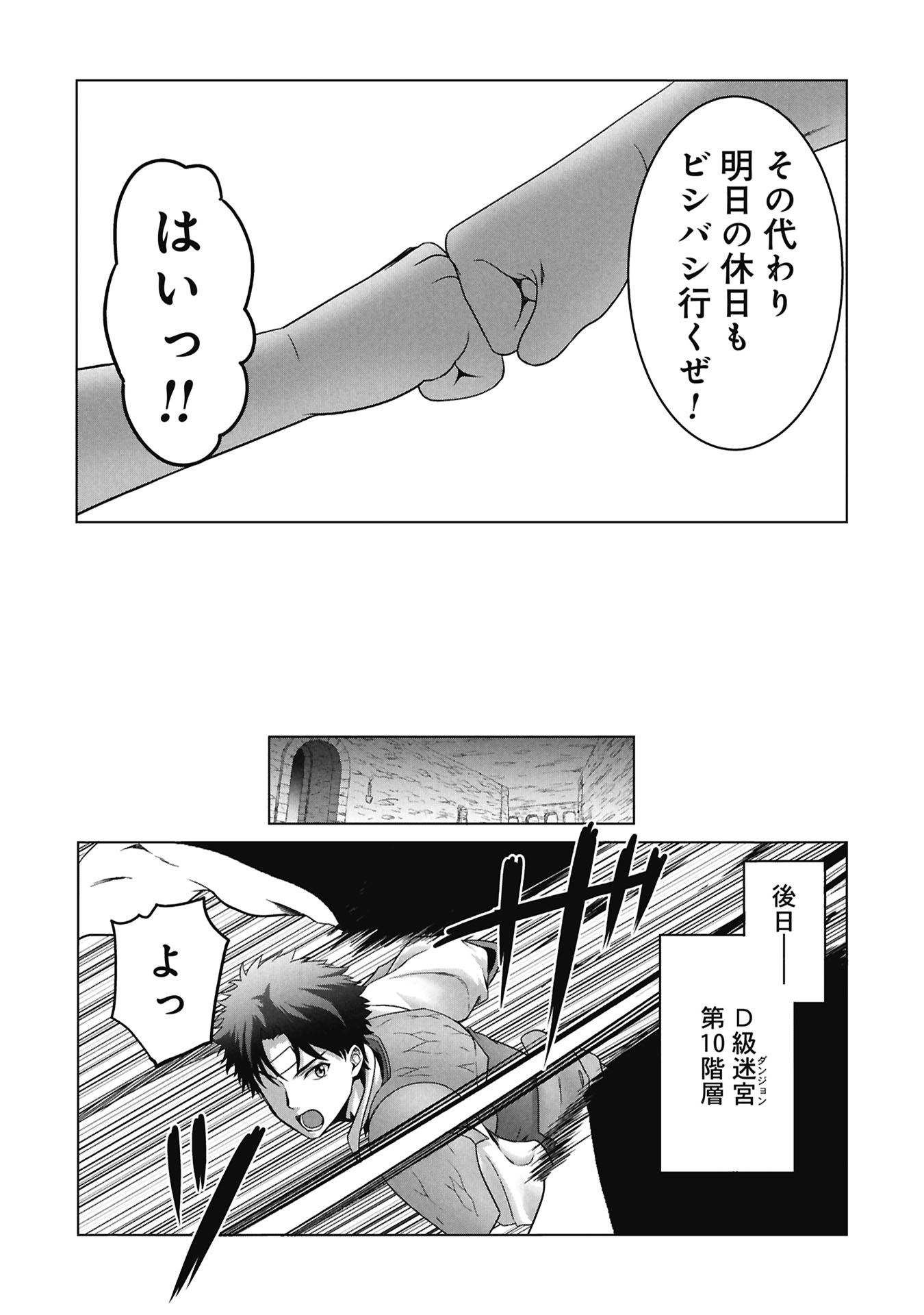 Isekai Kaeri no Moto Yuusha - Megami no Chikara Chapter 7 12ページ