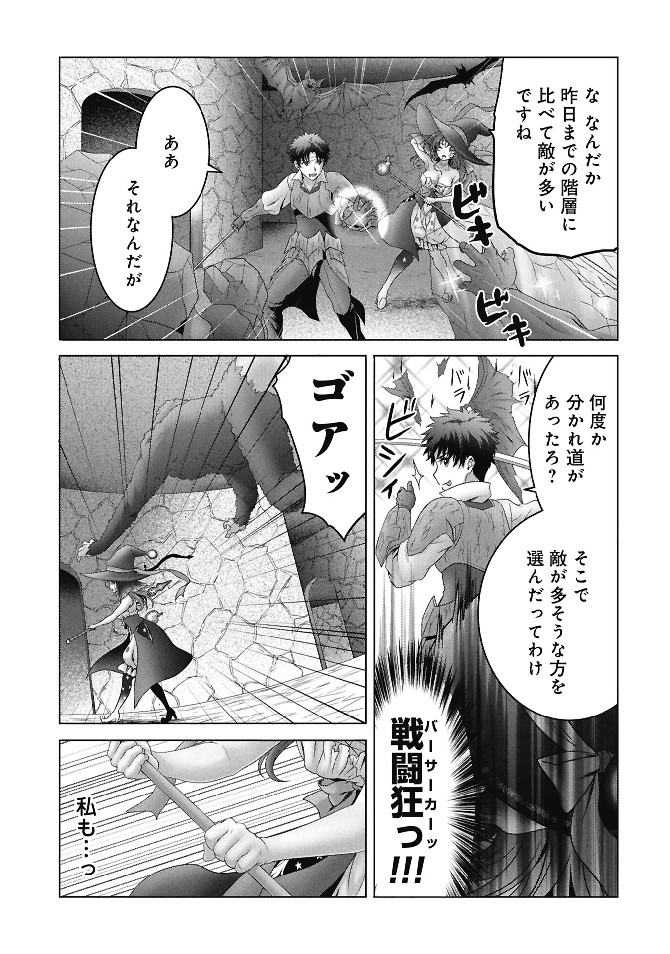 Isekai Kaeri no Moto Yuusha - Megami no Chikara Chapter 7 13ページ