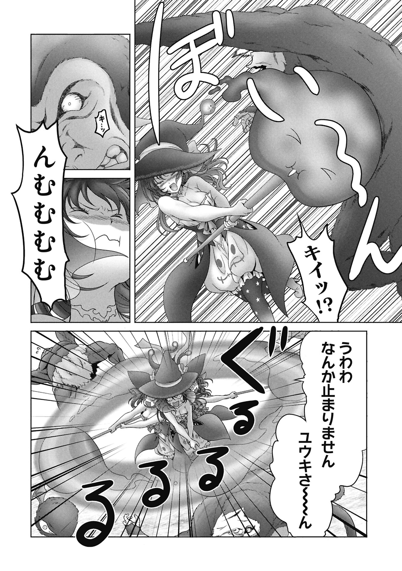 Isekai Kaeri no Moto Yuusha - Megami no Chikara Chapter 7 14ページ