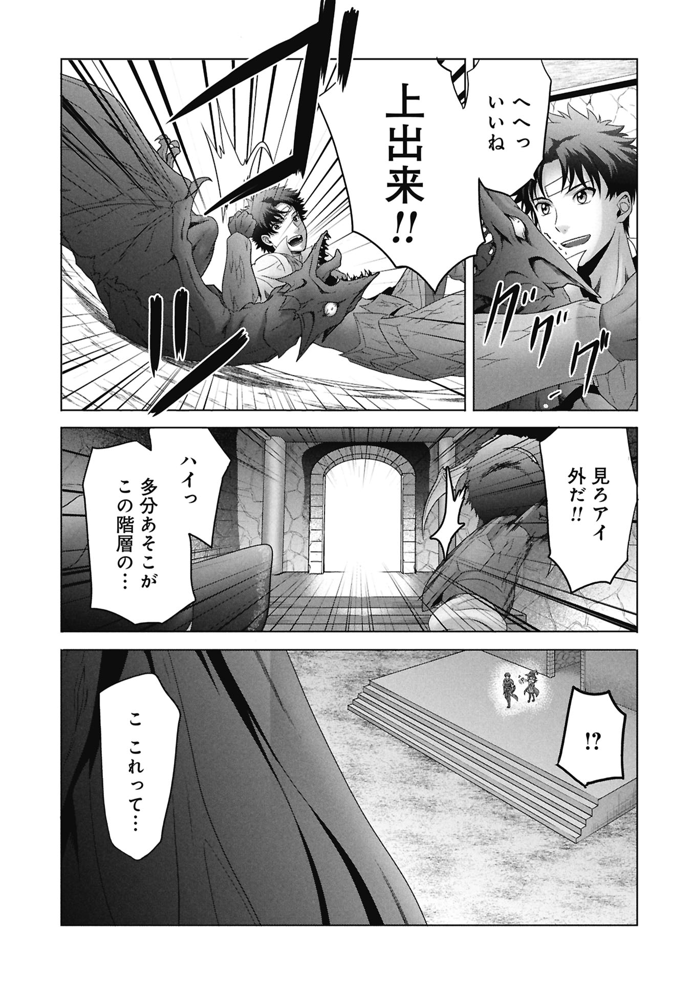 Isekai Kaeri no Moto Yuusha - Megami no Chikara Chapter 7 15ページ