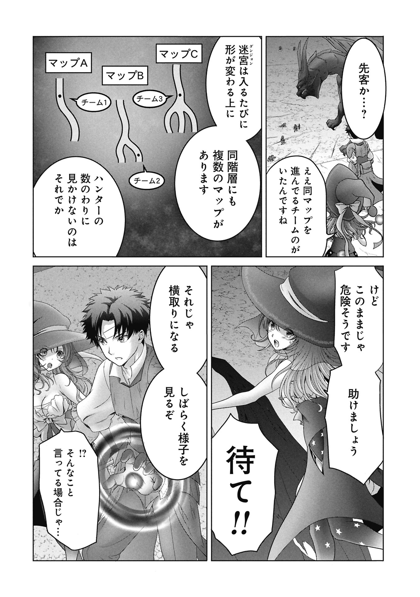 Isekai Kaeri no Moto Yuusha - Megami no Chikara Chapter 7 18ページ