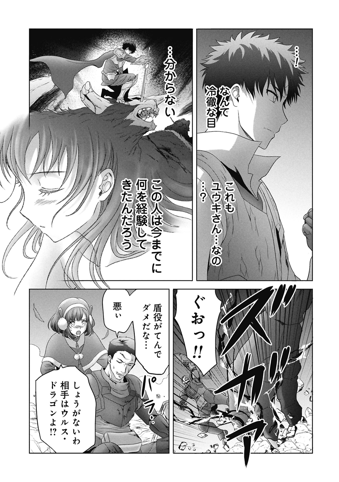 Isekai Kaeri no Moto Yuusha - Megami no Chikara Chapter 7 19ページ