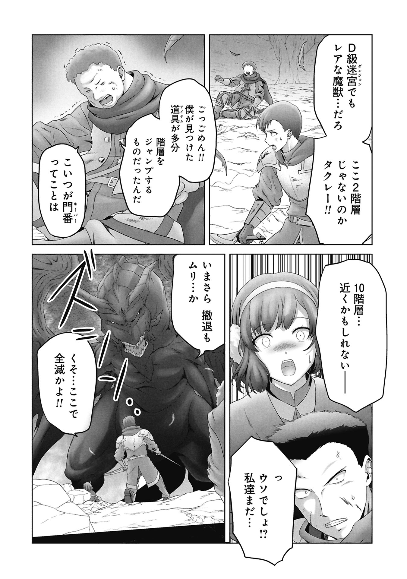 Isekai Kaeri no Moto Yuusha - Megami no Chikara Chapter 7 20ページ