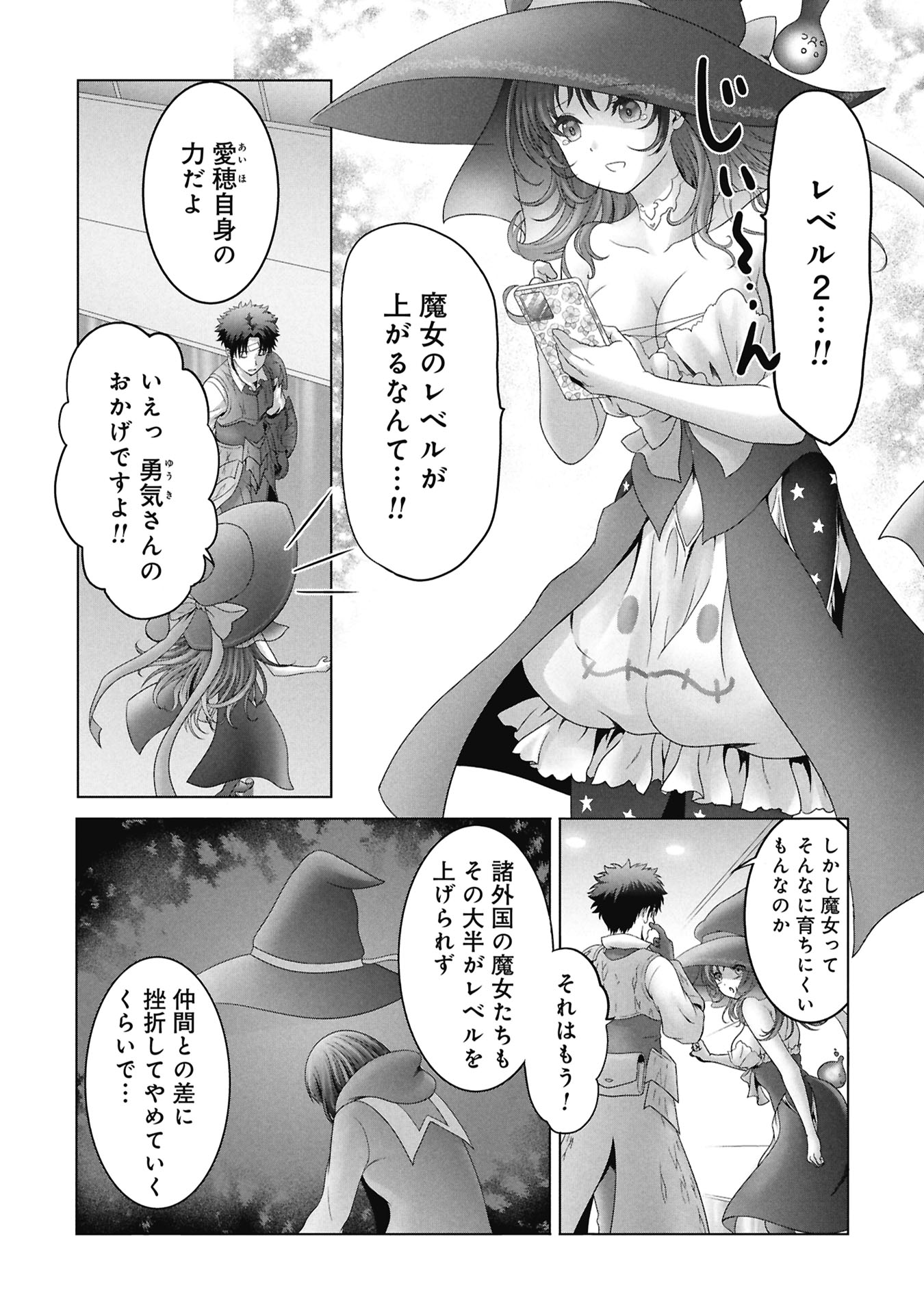 Isekai Kaeri no Moto Yuusha - Megami no Chikara Chapter 7 3ページ