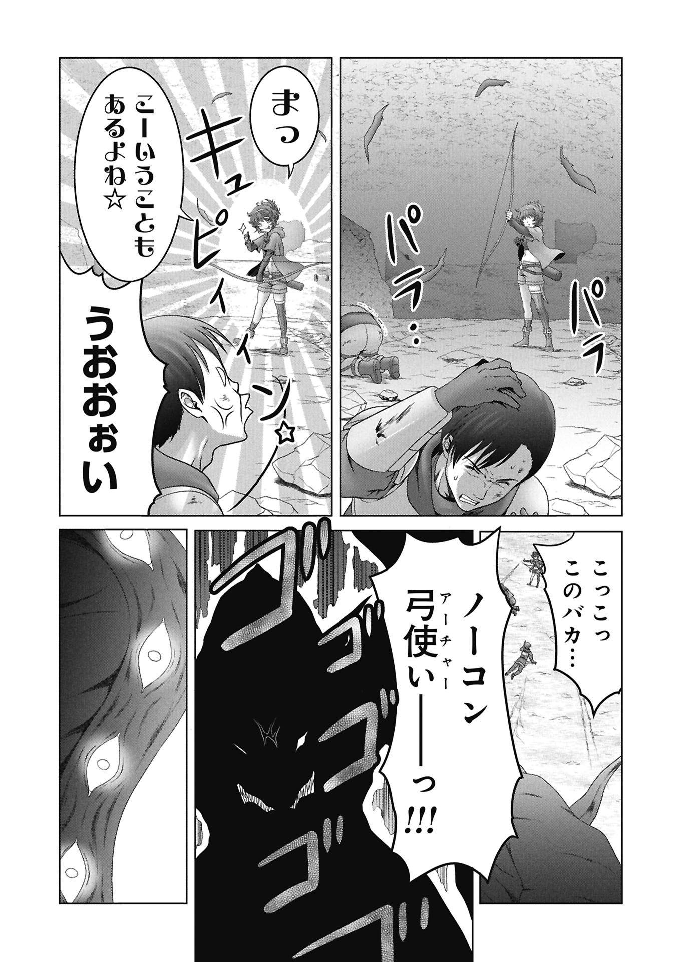 Isekai Kaeri no Moto Yuusha - Megami no Chikara Chapter 7 25ページ
