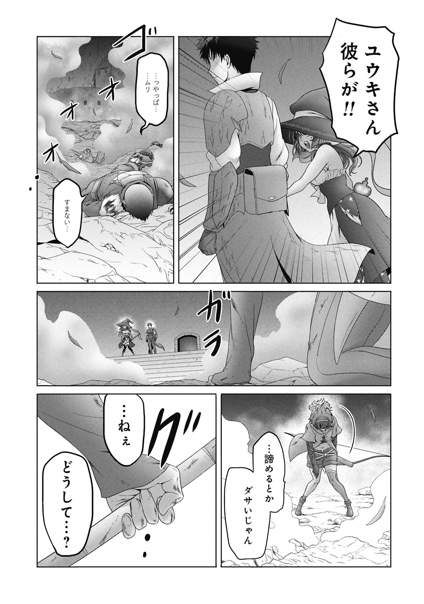 Isekai Kaeri no Moto Yuusha - Megami no Chikara Chapter 7 27ページ