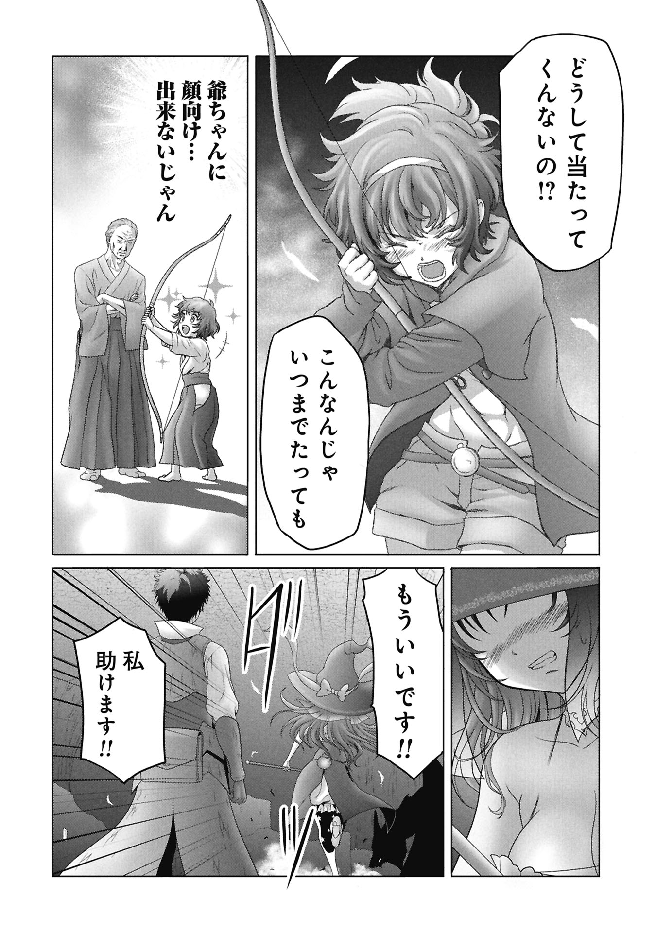 Isekai Kaeri no Moto Yuusha - Megami no Chikara Chapter 7 28ページ
