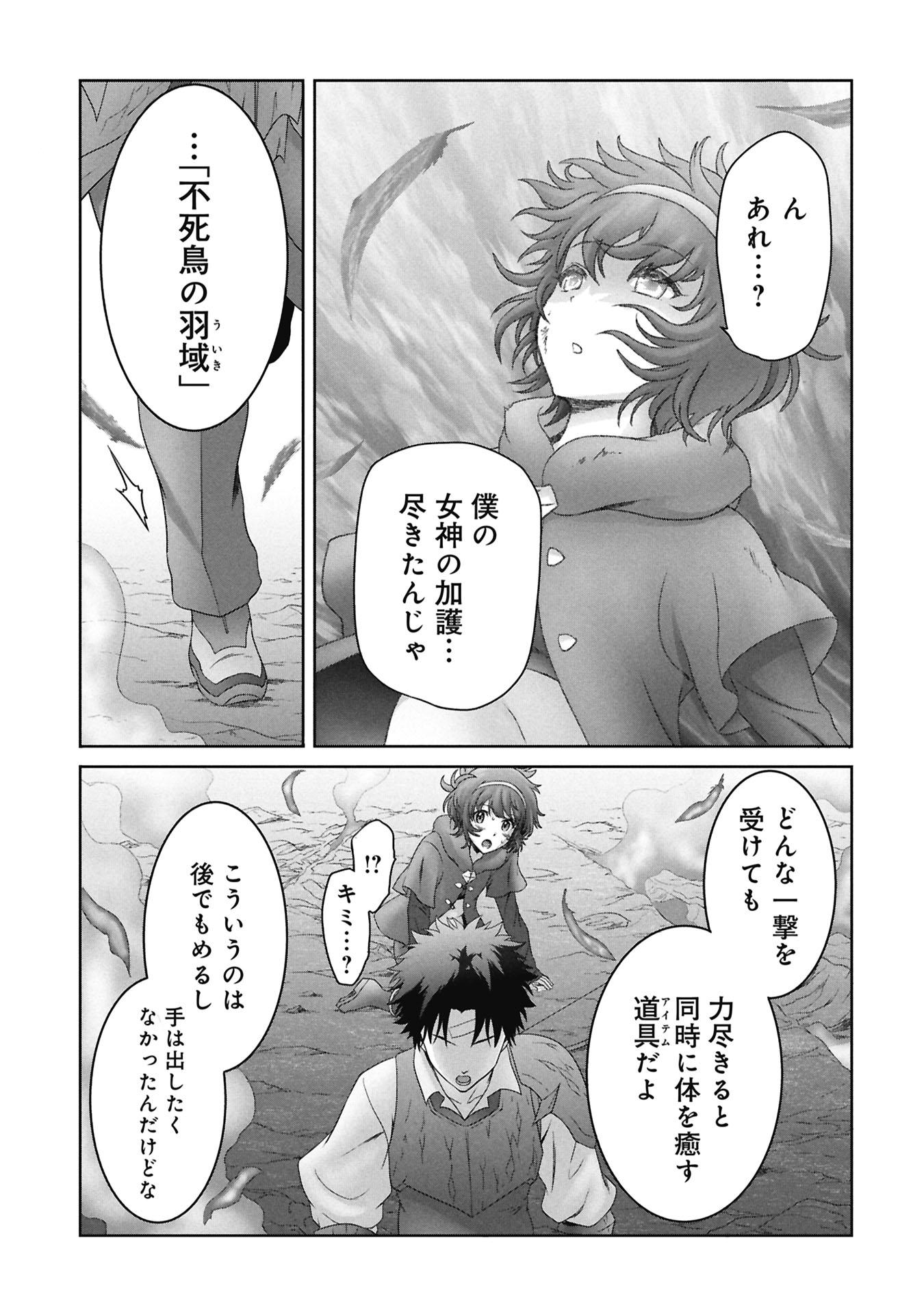 Isekai Kaeri no Moto Yuusha - Megami no Chikara Chapter 7 31ページ