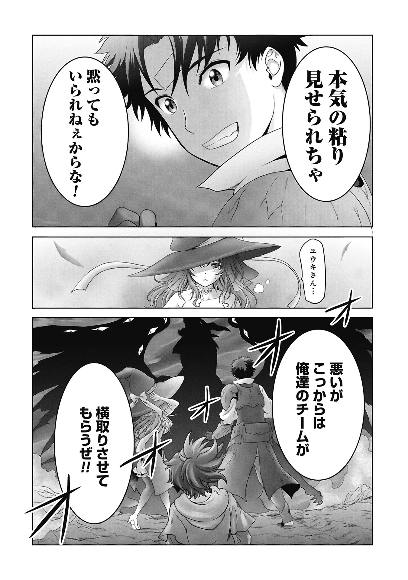 Isekai Kaeri no Moto Yuusha - Megami no Chikara Chapter 7 32ページ