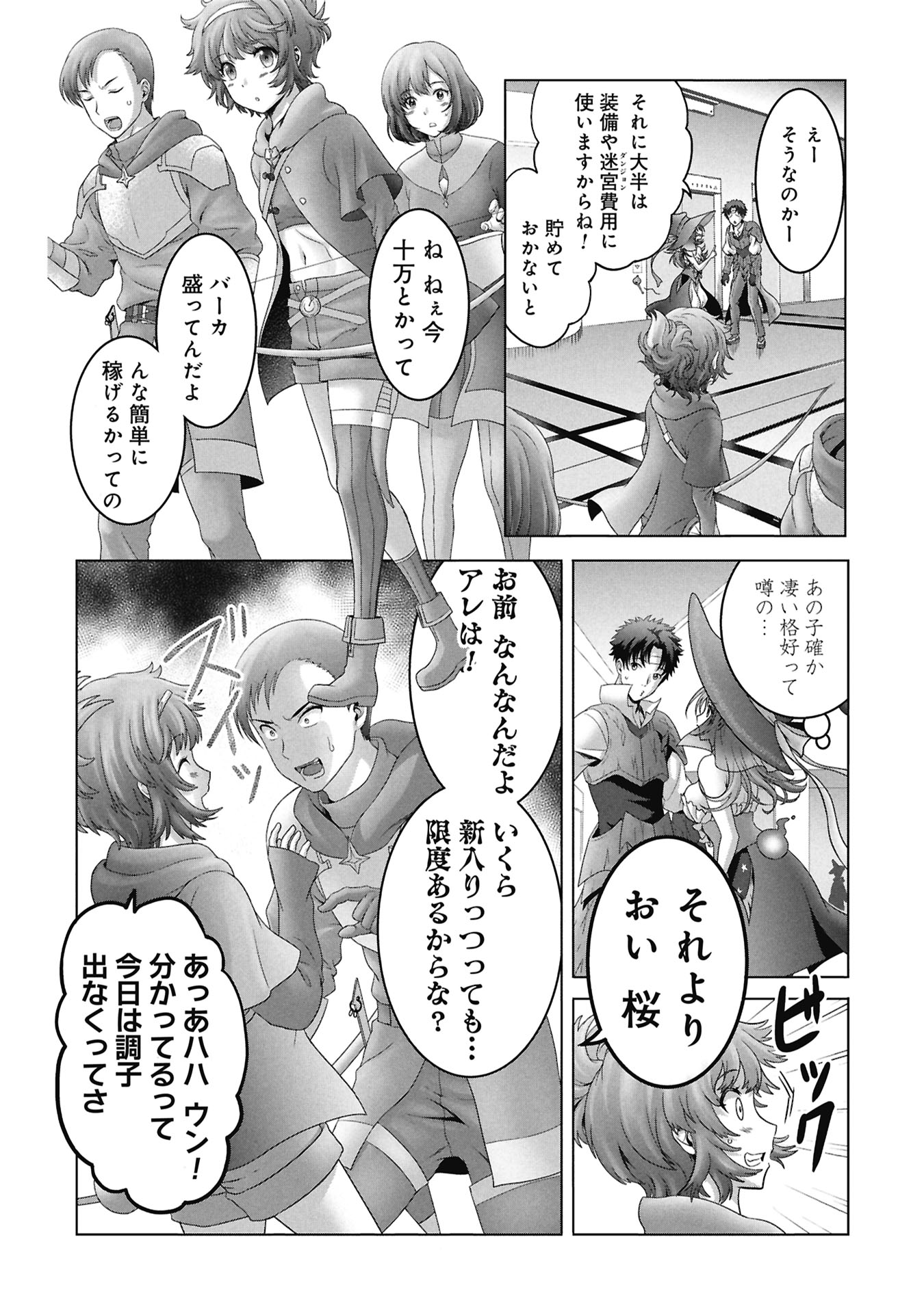 Isekai Kaeri no Moto Yuusha - Megami no Chikara Chapter 7 6ページ