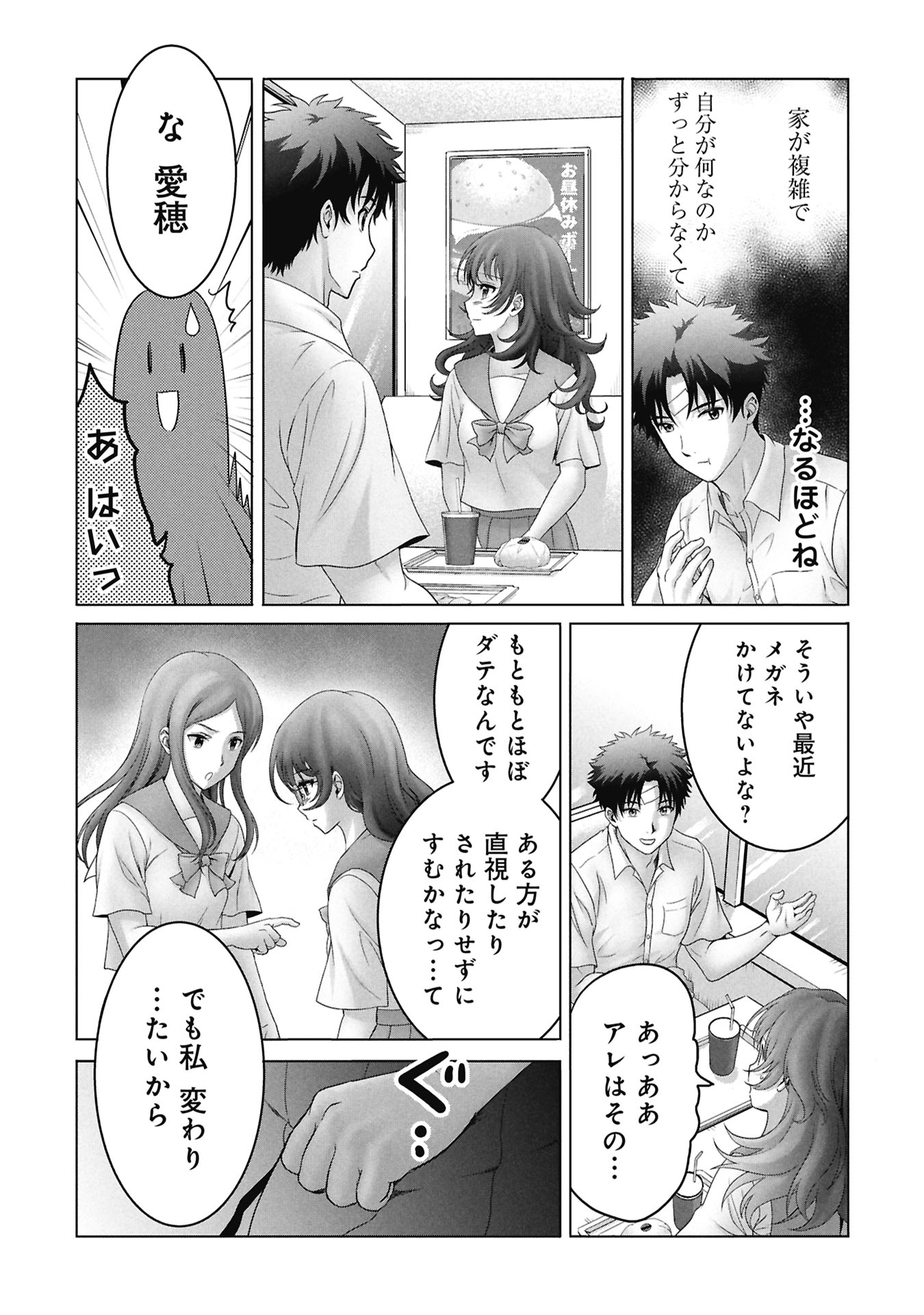 Isekai Kaeri no Moto Yuusha - Megami no Chikara Chapter 7 8ページ