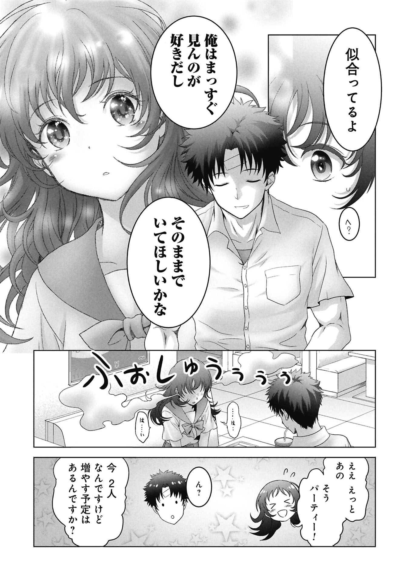 Isekai Kaeri no Moto Yuusha - Megami no Chikara Chapter 7 9ページ