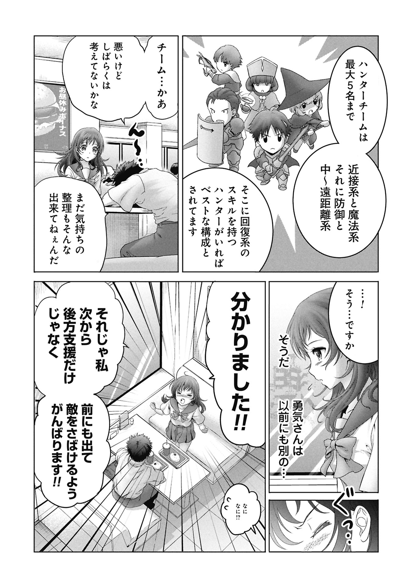 Isekai Kaeri no Moto Yuusha - Megami no Chikara Chapter 7 10ページ