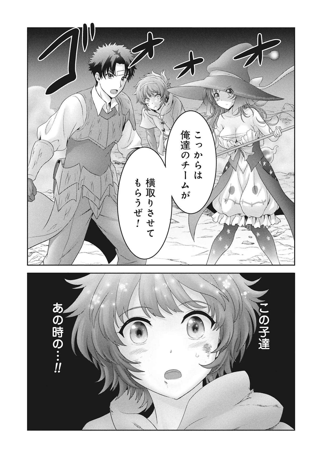 Isekai Kaeri no Moto Yuusha - Megami no Chikara Chapter 8 1ページ