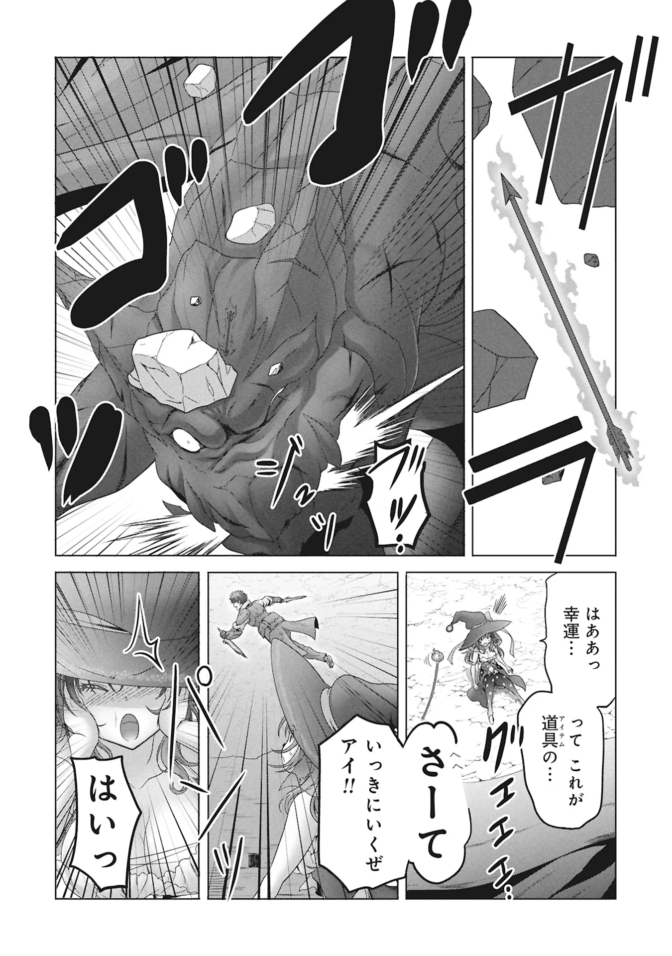 Isekai Kaeri no Moto Yuusha - Megami no Chikara Chapter 8 11ページ
