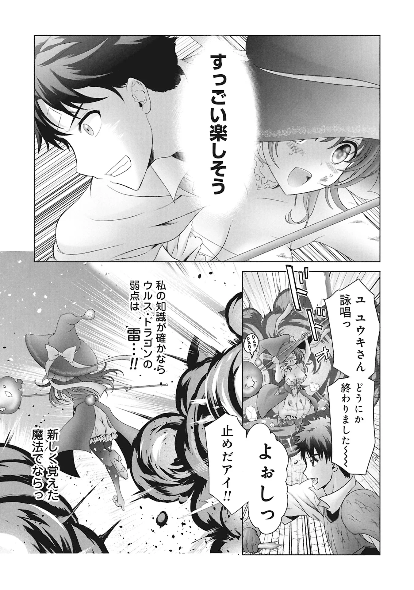 Isekai Kaeri no Moto Yuusha - Megami no Chikara Chapter 8 13ページ