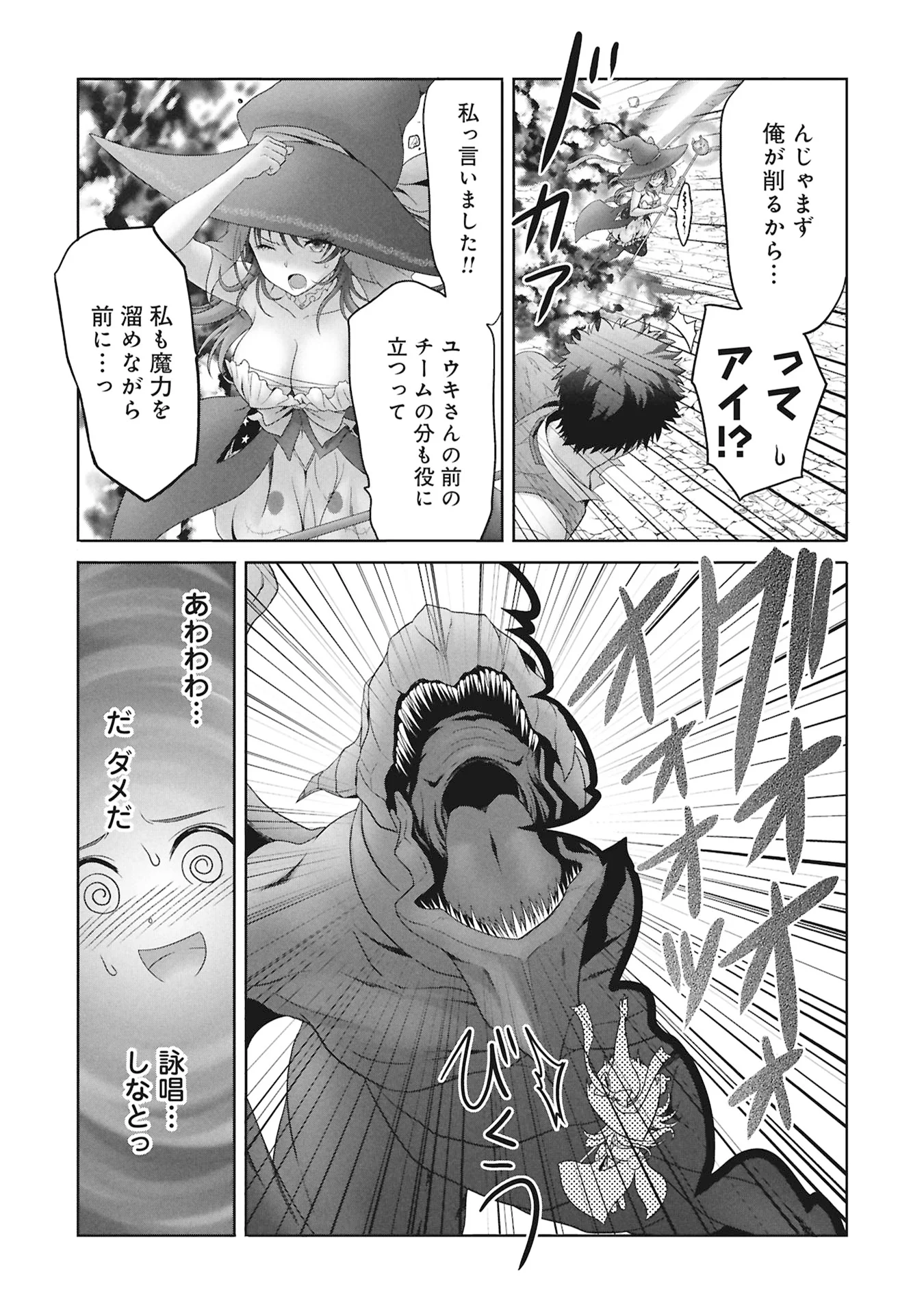 Isekai Kaeri no Moto Yuusha - Megami no Chikara Chapter 8 3ページ