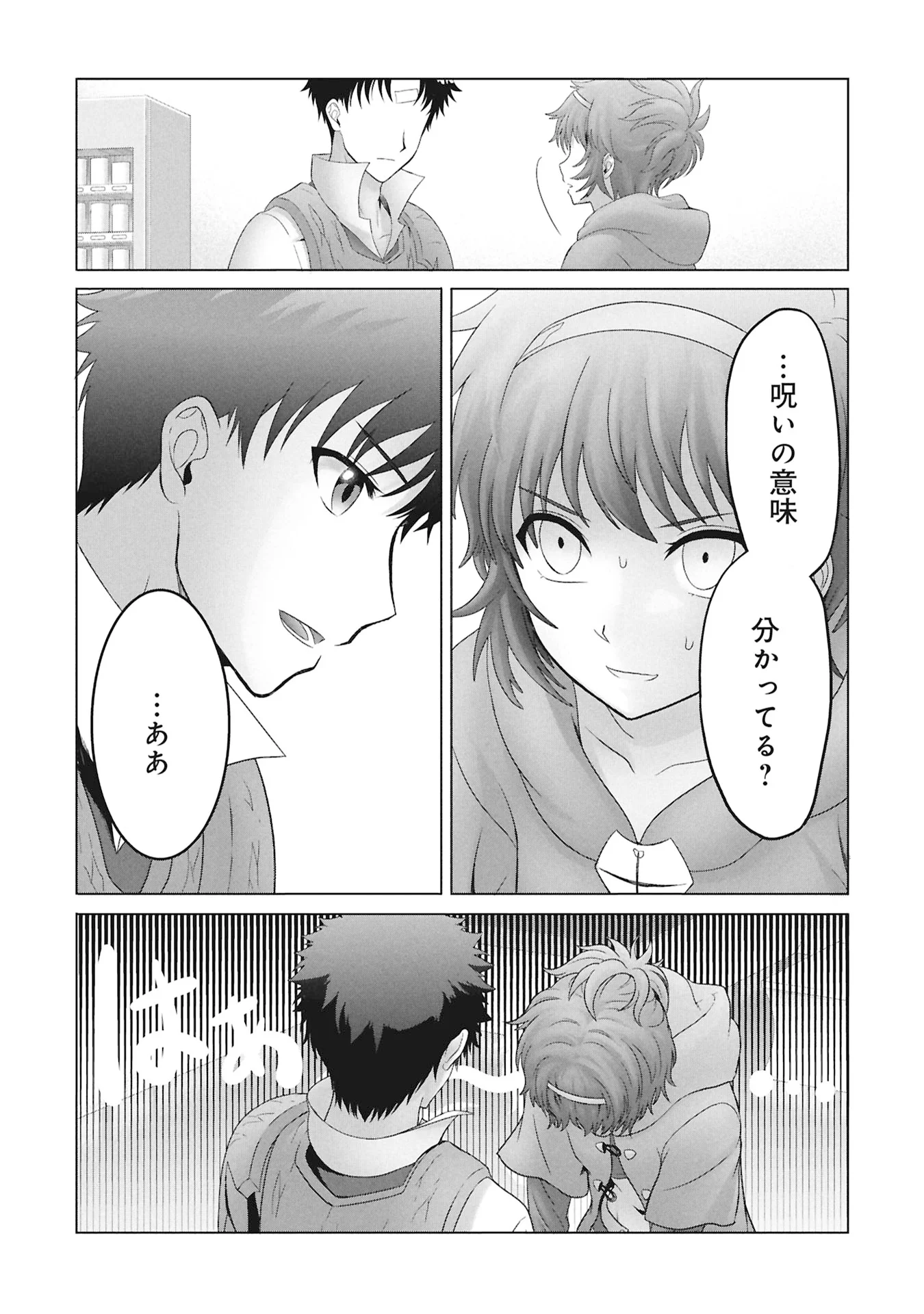 Isekai Kaeri no Moto Yuusha - Megami no Chikara Chapter 8 25ページ