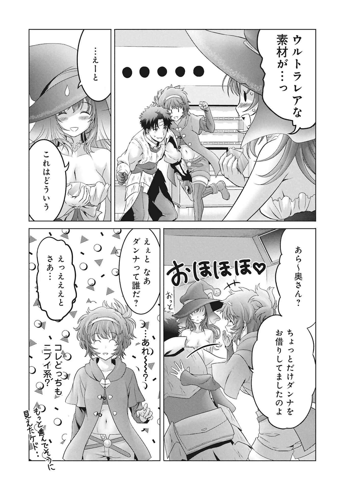 Isekai Kaeri no Moto Yuusha - Megami no Chikara Chapter 8 27ページ