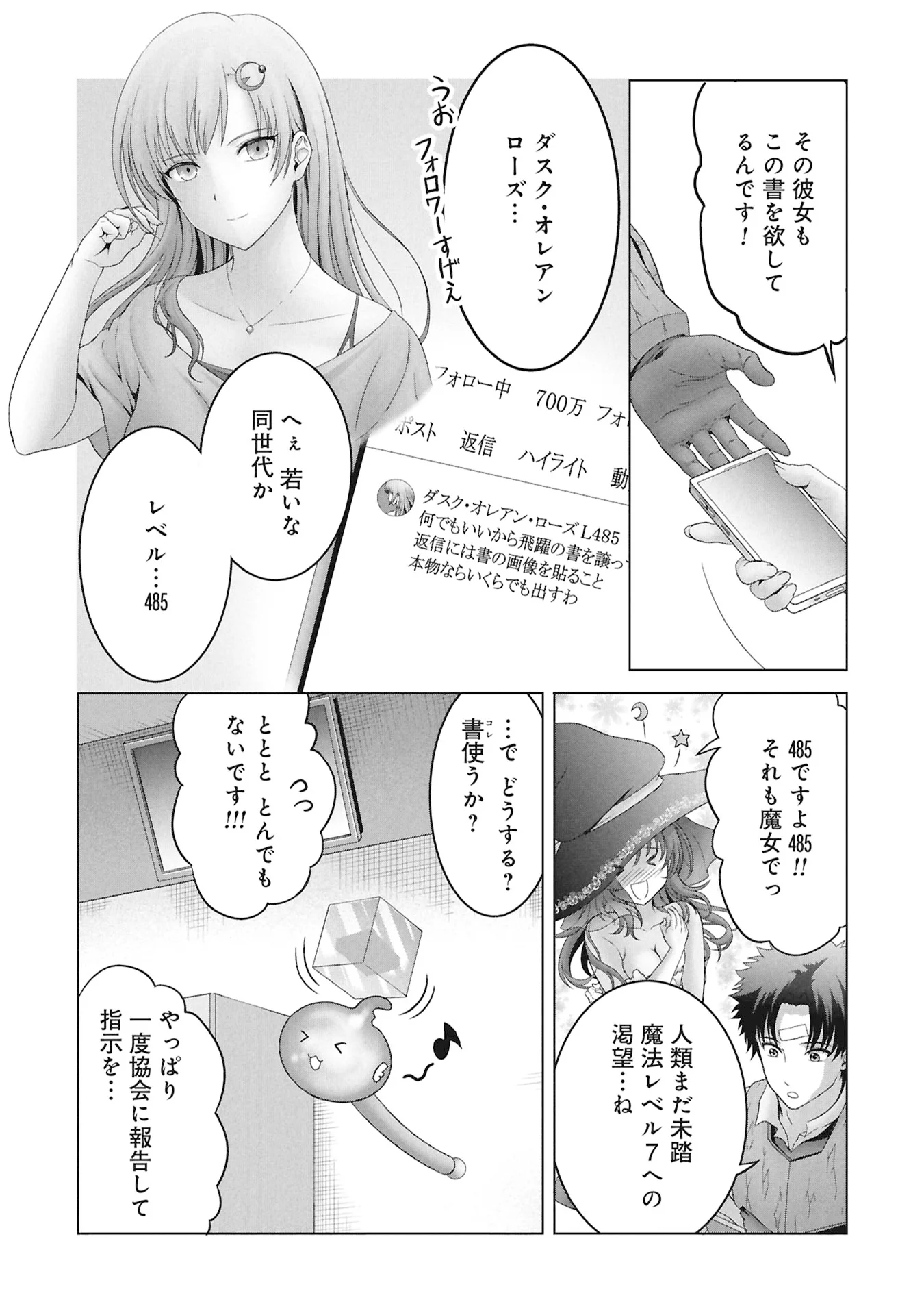 Isekai Kaeri no Moto Yuusha - Megami no Chikara Chapter 8 30ページ