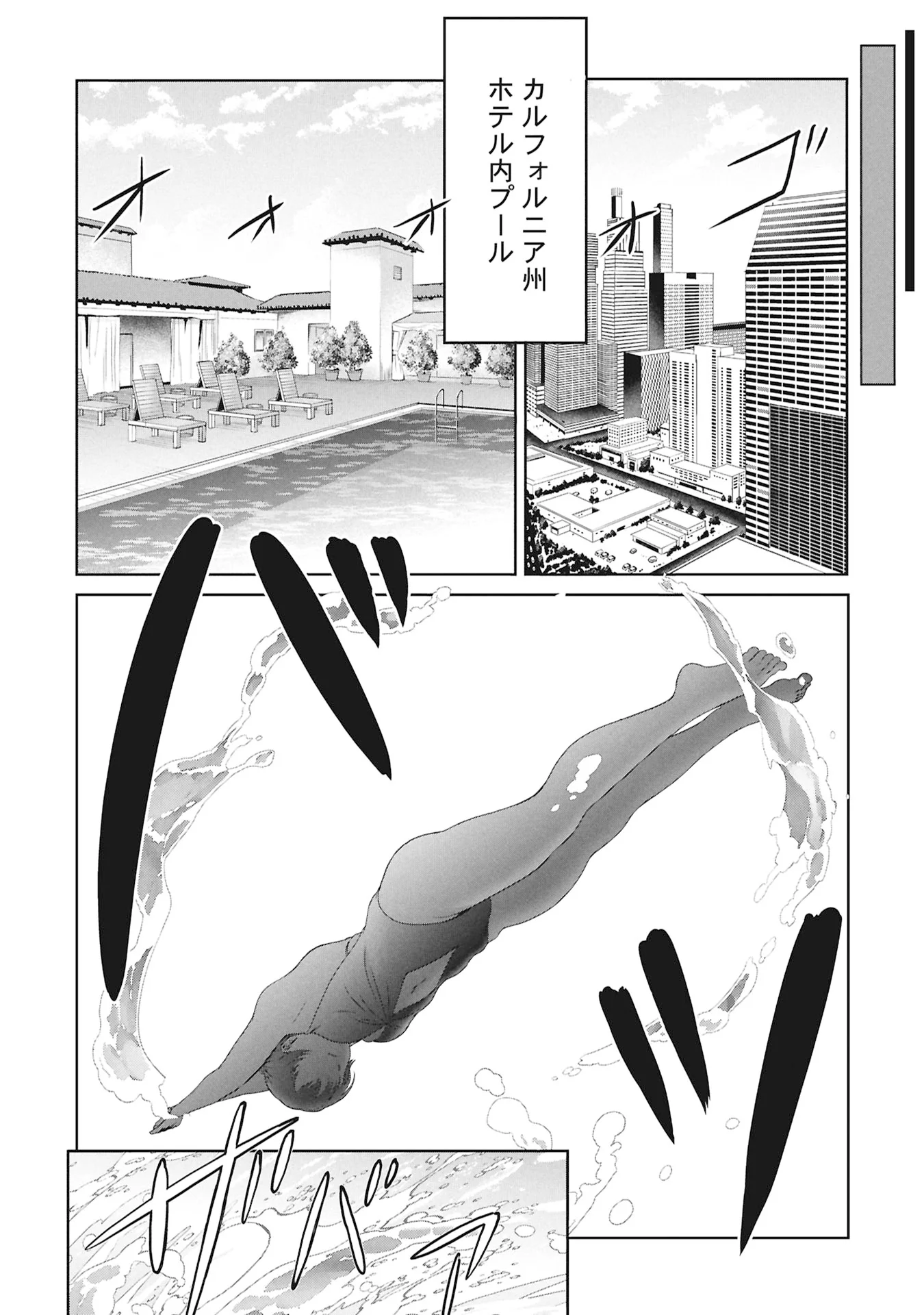 Isekai Kaeri no Moto Yuusha - Megami no Chikara Chapter 8 32ページ