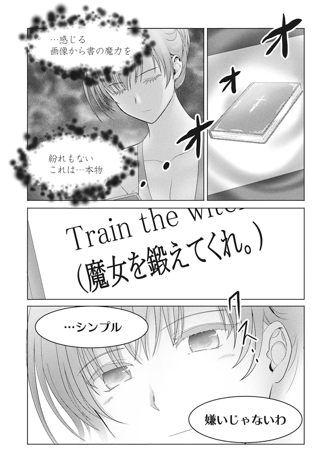 Isekai Kaeri no Moto Yuusha - Megami no Chikara Chapter 8 35ページ