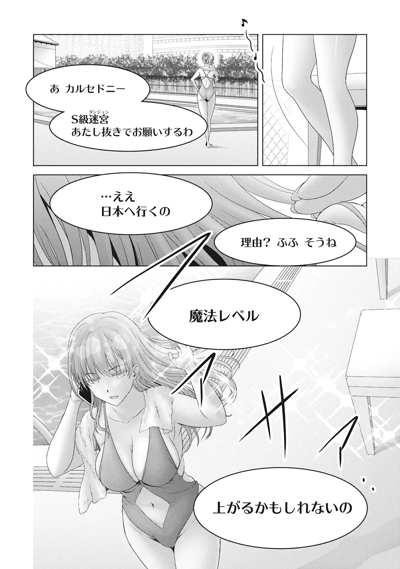 Isekai Kaeri no Moto Yuusha - Megami no Chikara Chapter 8 36ページ