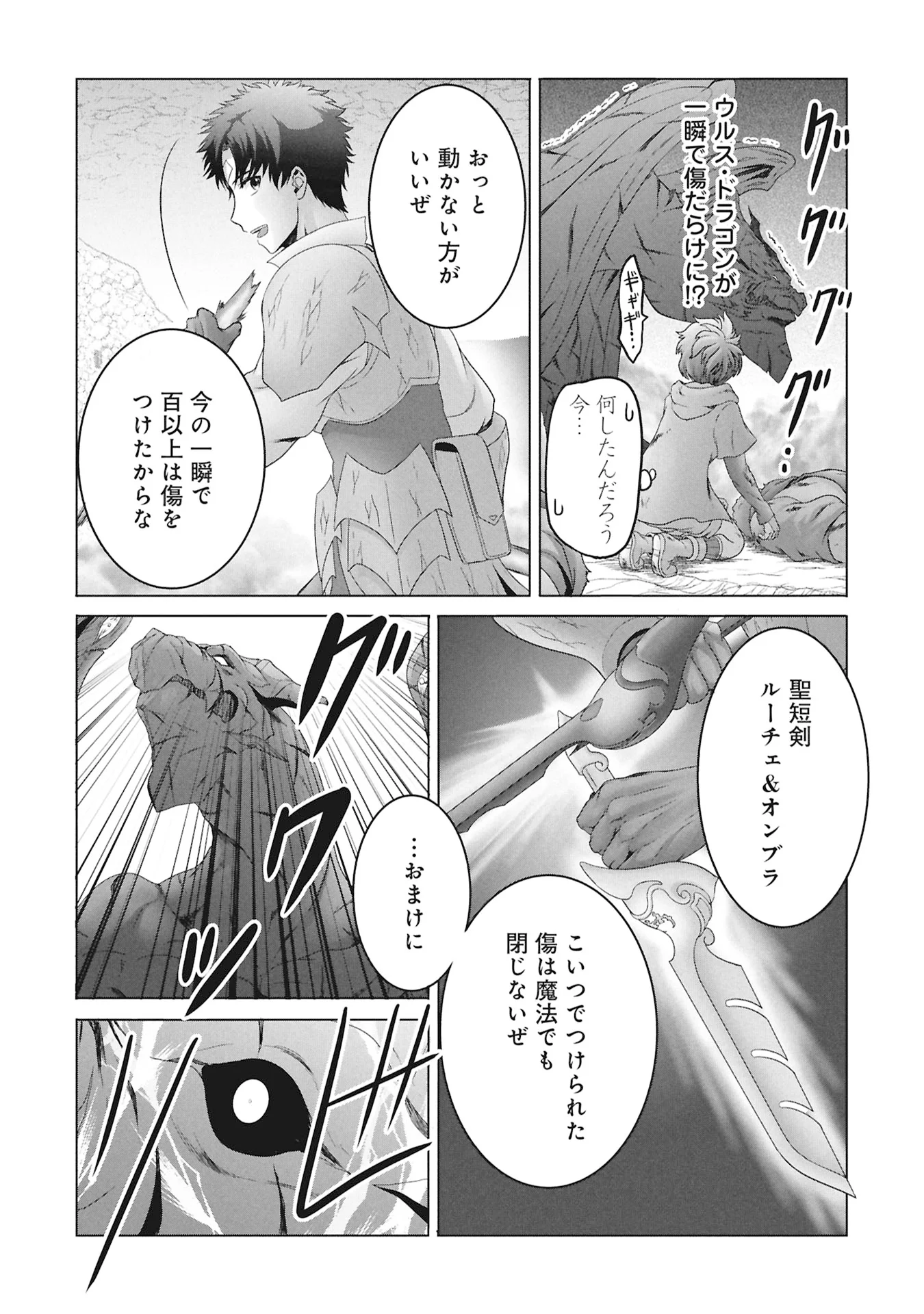Isekai Kaeri no Moto Yuusha - Megami no Chikara Chapter 8 6ページ