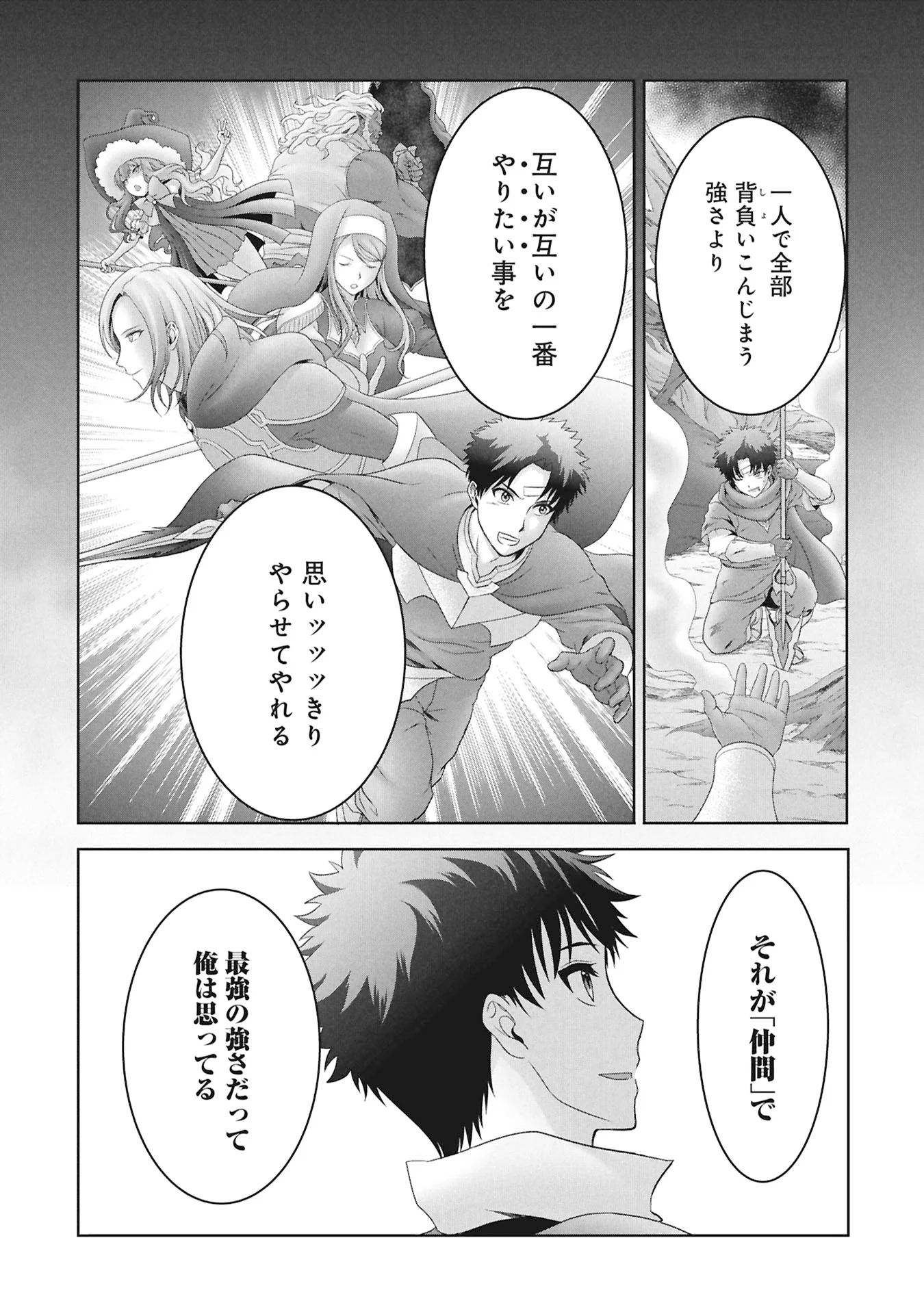 Isekai Kaeri no Moto Yuusha - Megami no Chikara Chapter 8 8ページ