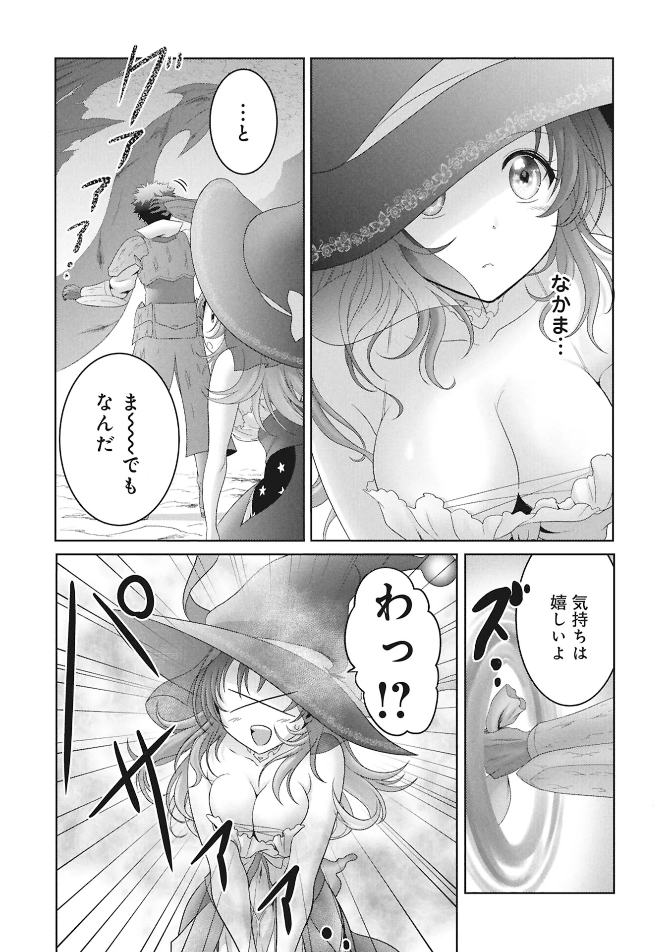 Isekai Kaeri no Moto Yuusha - Megami no Chikara Chapter 8 9ページ