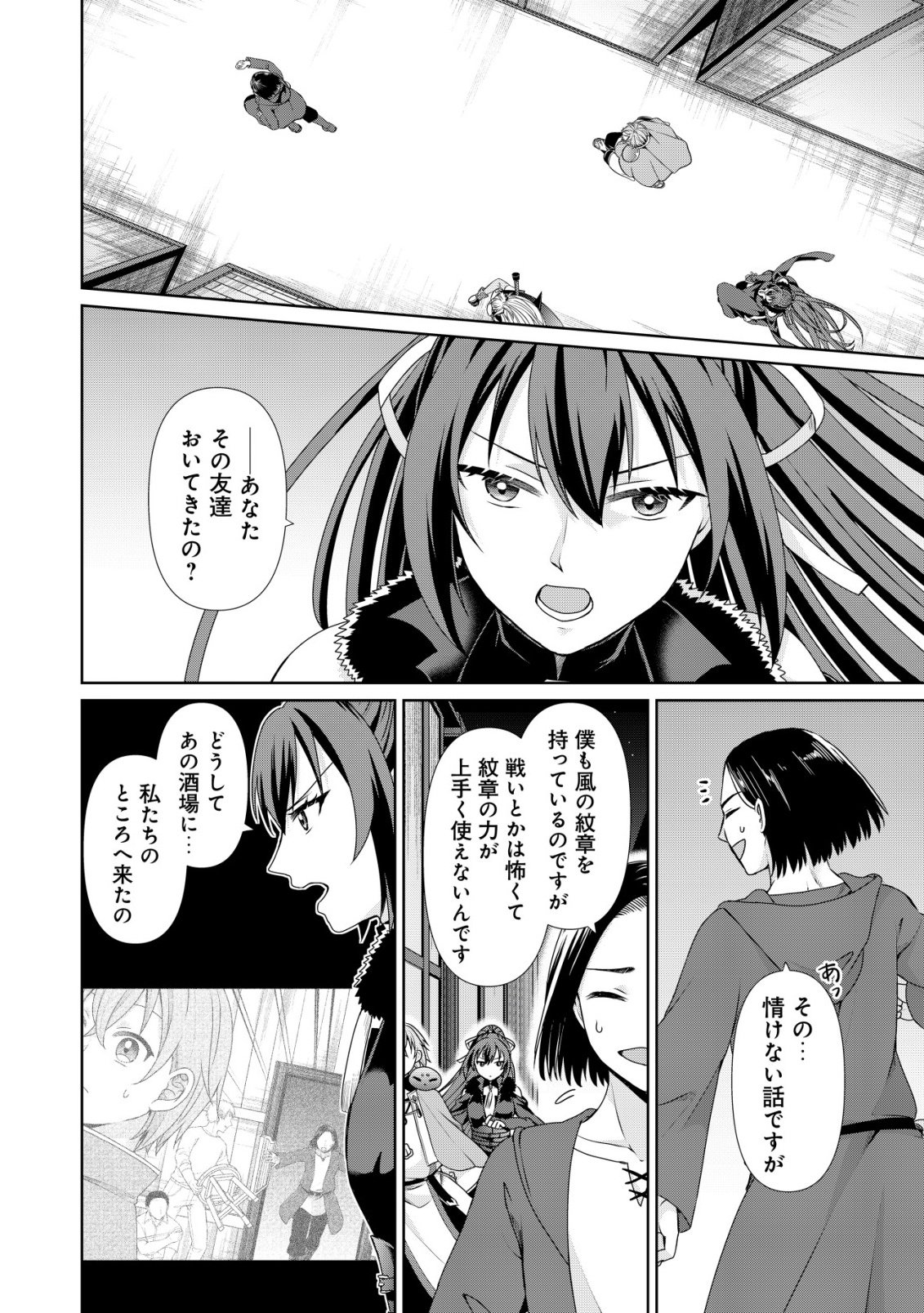 Mizu Mahou Nante Tsukaenai to Tsuihou Saretakedo, Mizu ga Bannouda to Kigatsuki Mizu no Kenja to Yobareru made ni Seichou Shimashita Chapter 13 15ページ
