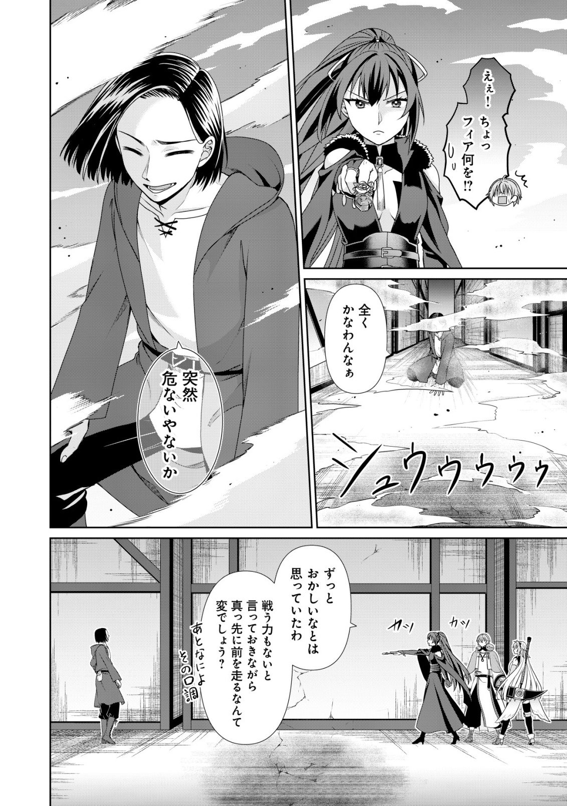 Mizu Mahou Nante Tsukaenai to Tsuihou Saretakedo, Mizu ga Bannouda to Kigatsuki Mizu no Kenja to Yobareru made ni Seichou Shimashita Chapter 13 17ページ