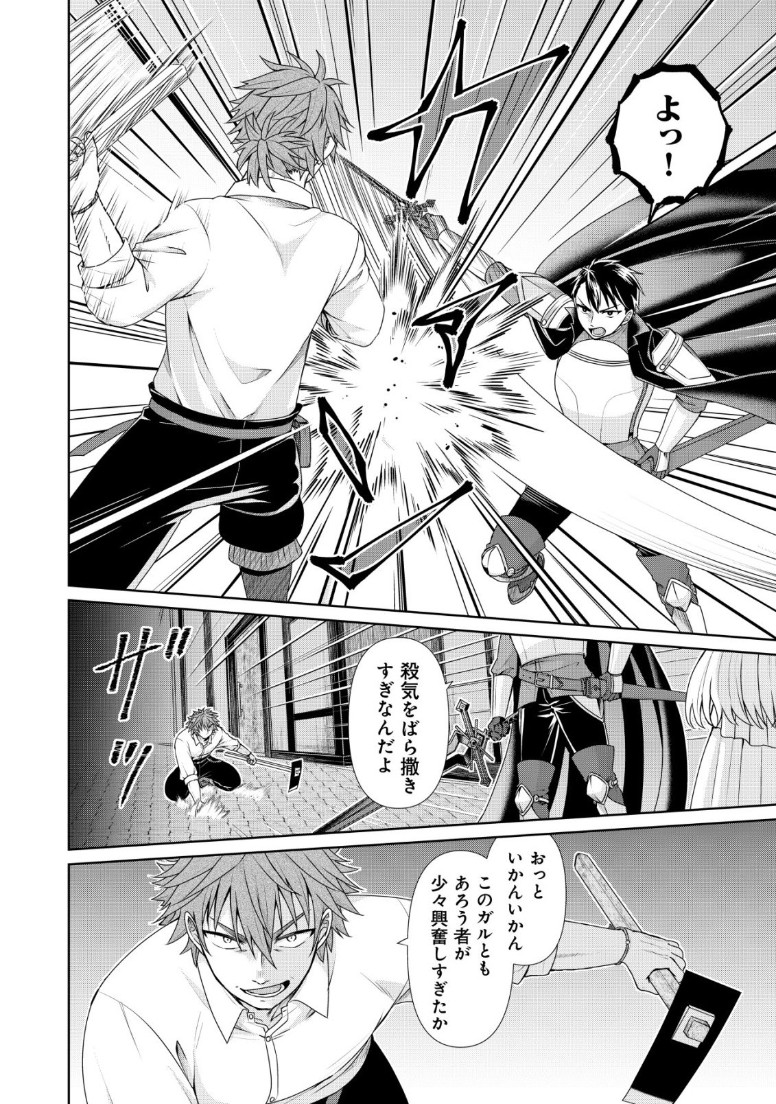 Mizu Mahou Nante Tsukaenai to Tsuihou Saretakedo, Mizu ga Bannouda to Kigatsuki Mizu no Kenja to Yobareru made ni Seichou Shimashita Chapter 13 5ページ