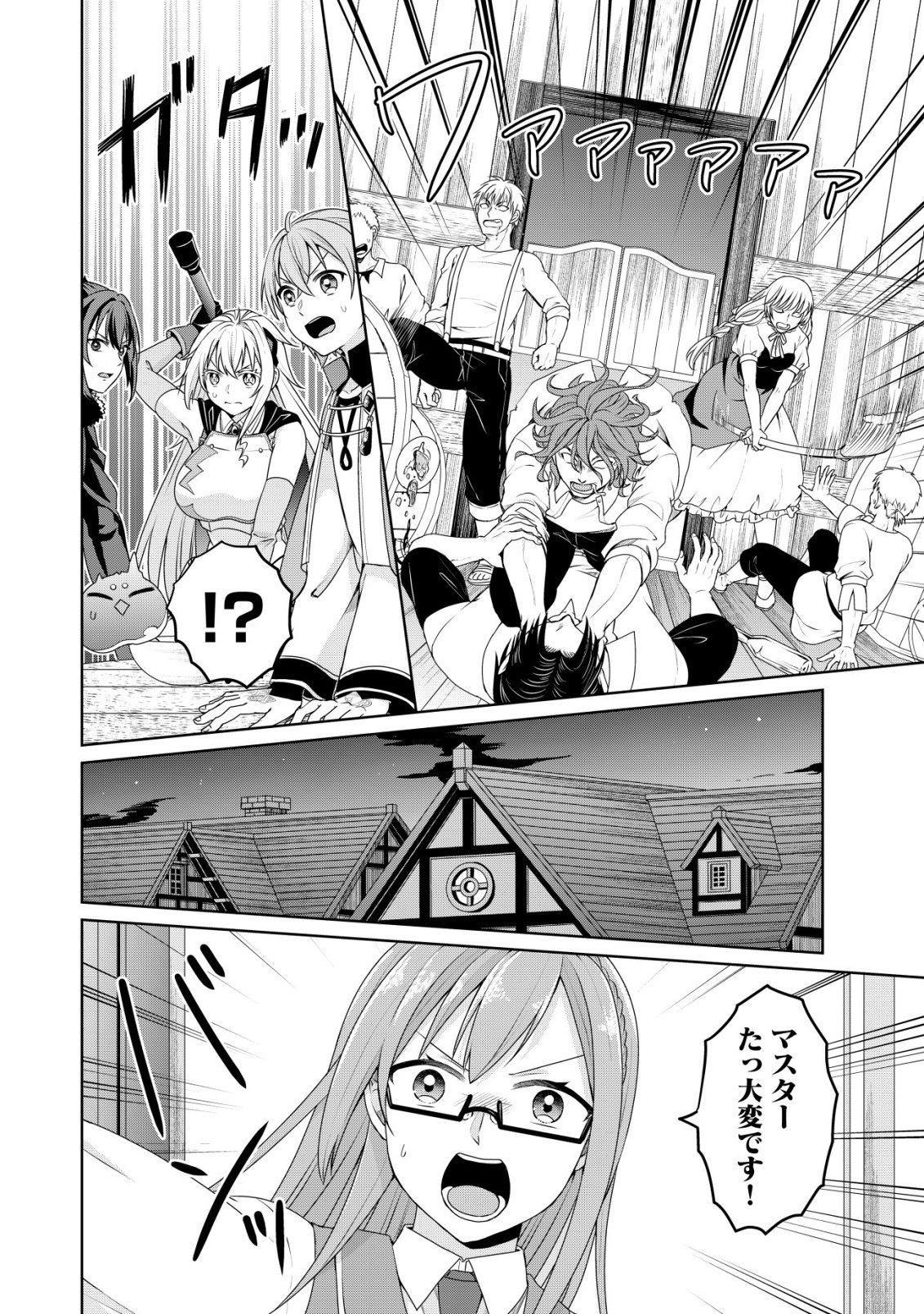 Mizu Mahou Nante Tsukaenai to Tsuihou Saretakedo, Mizu ga Bannouda to Kigatsuki Mizu no Kenja to Yobareru made ni Seichou Shimashita Chapter 13 9ページ